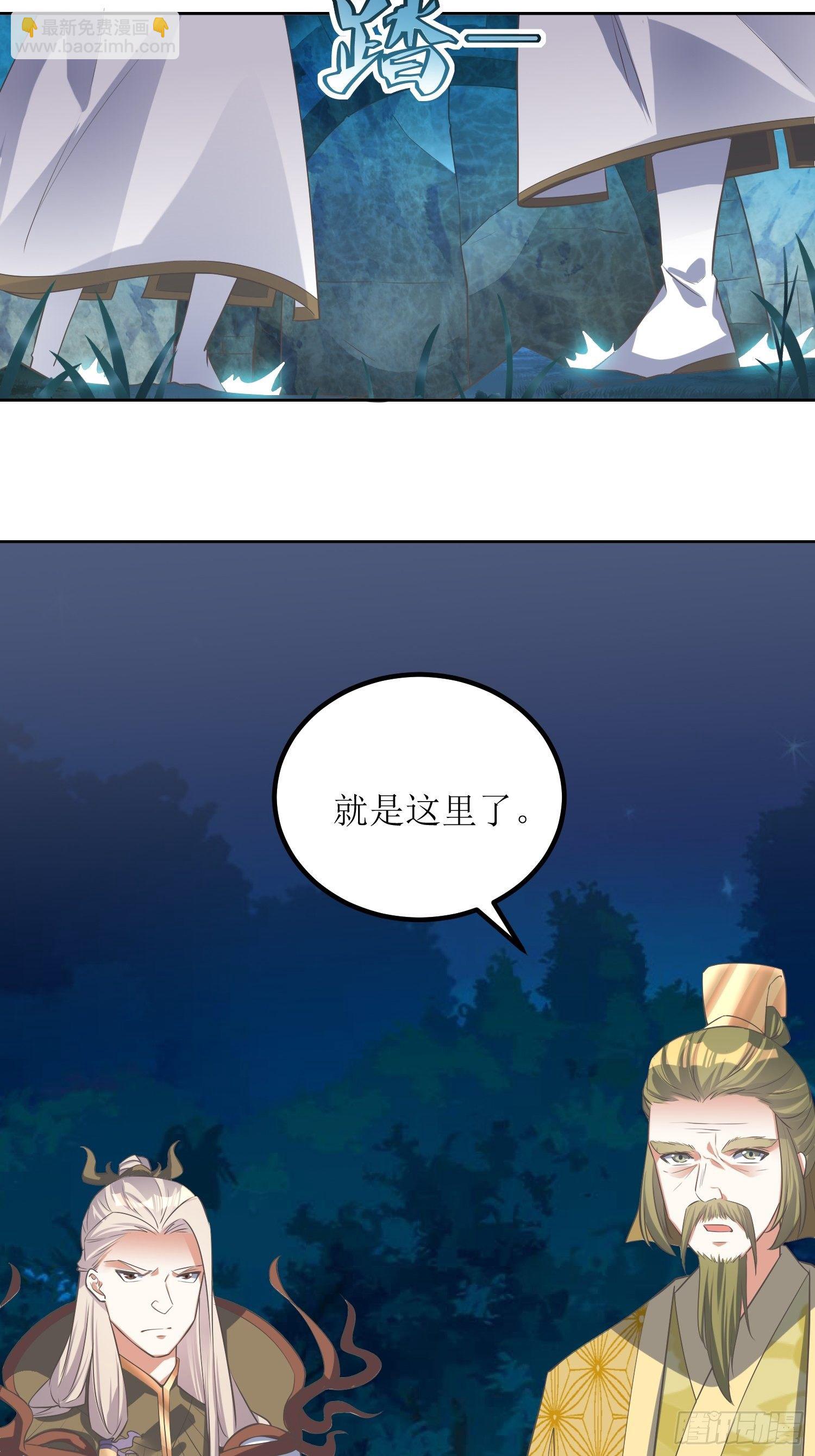 《顶级反派大师兄》第44话小女娃娃 第5页