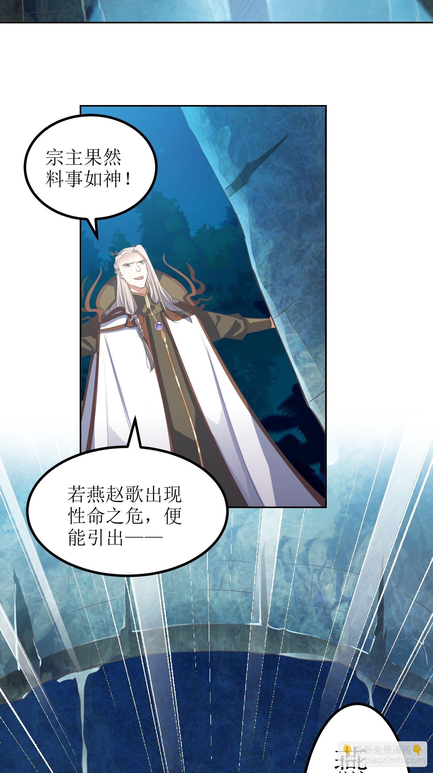 《顶级反派大师兄》第44话小女娃娃 第7页