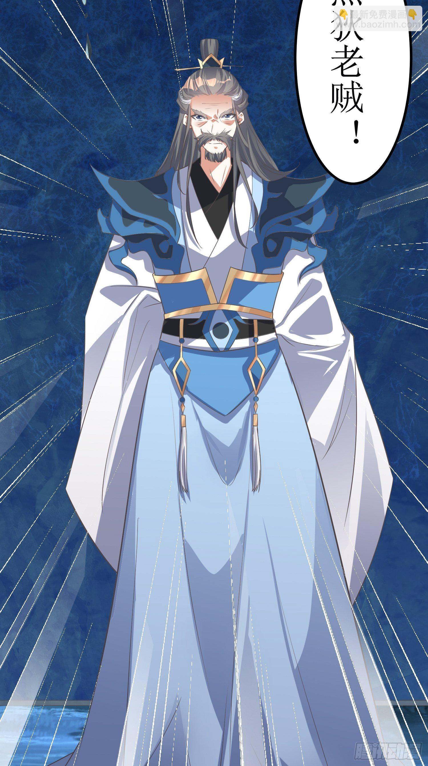 《顶级反派大师兄》第44话小女娃娃 第8页