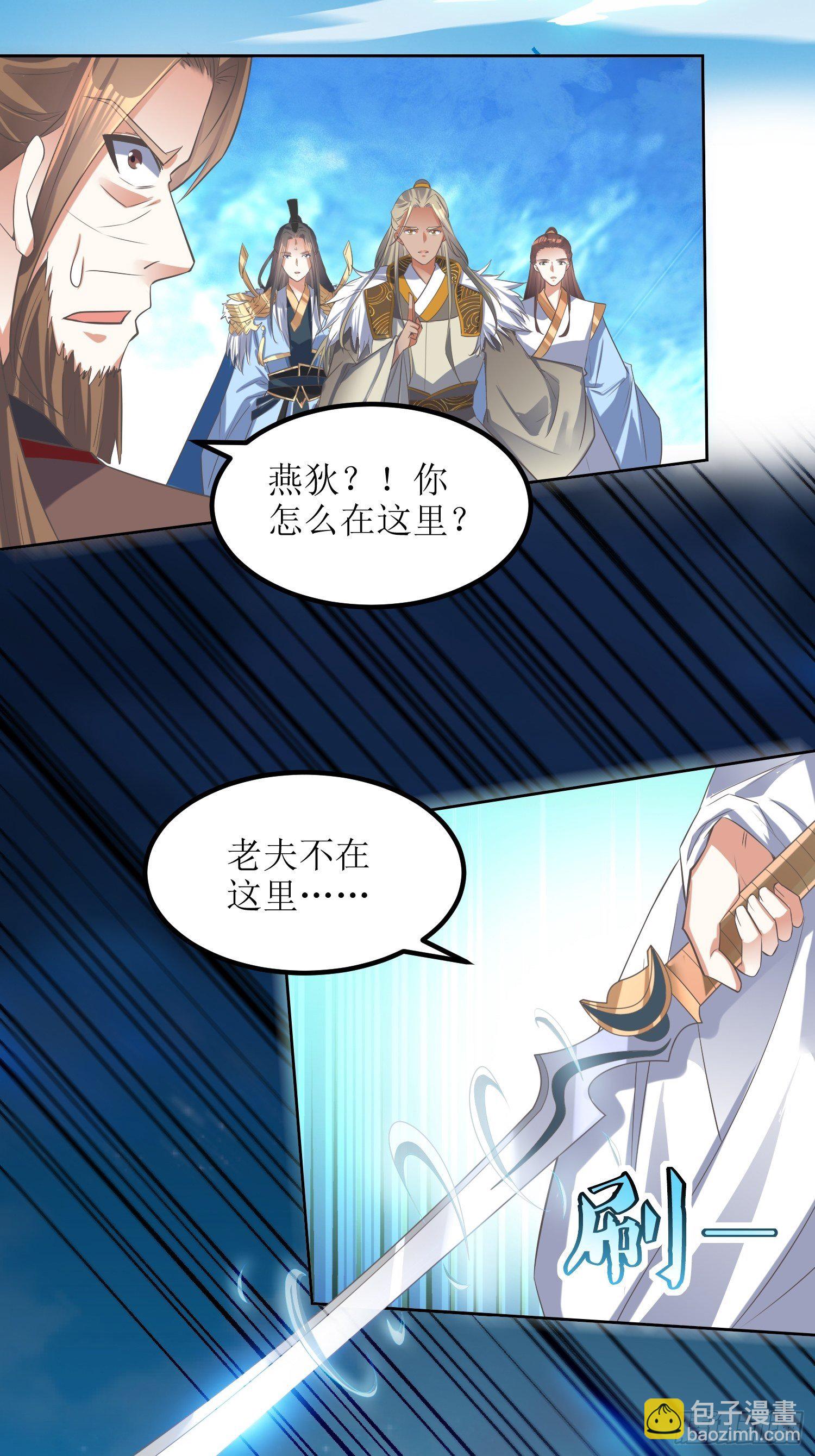 《顶级反派大师兄》第45话在你坟头 第15页