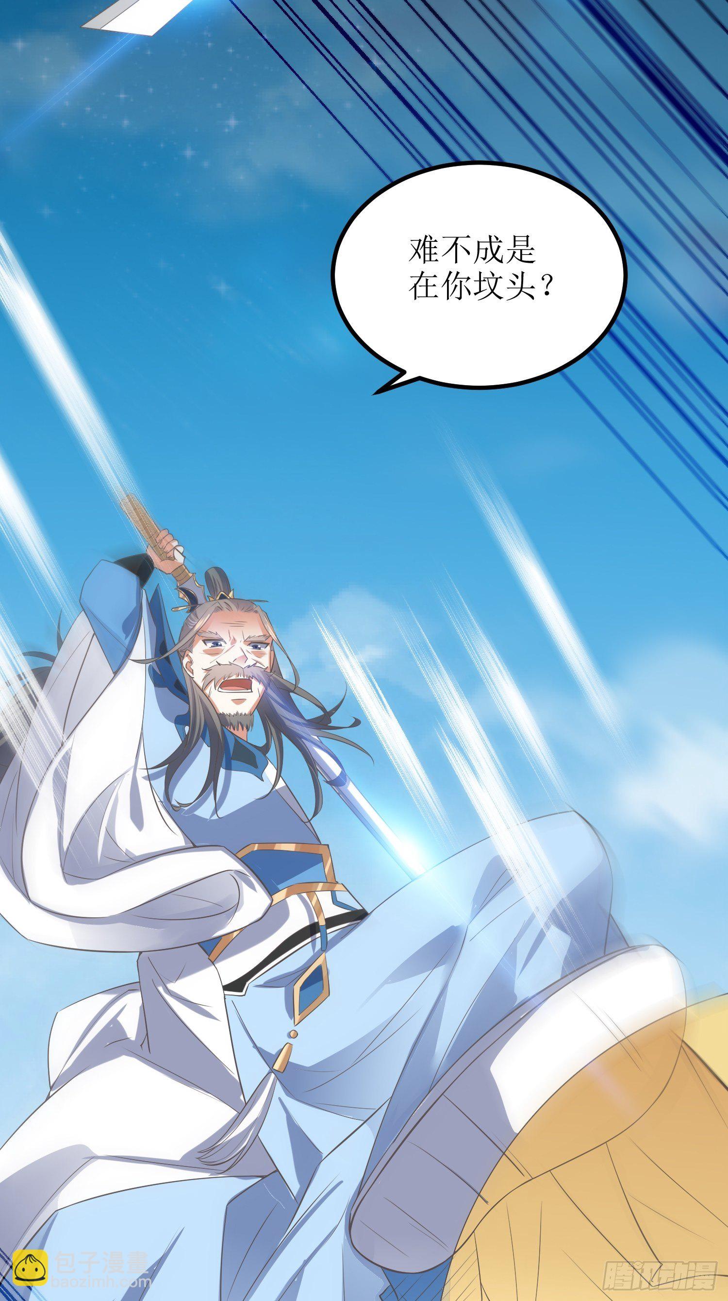 《顶级反派大师兄》第45话在你坟头 第16页
