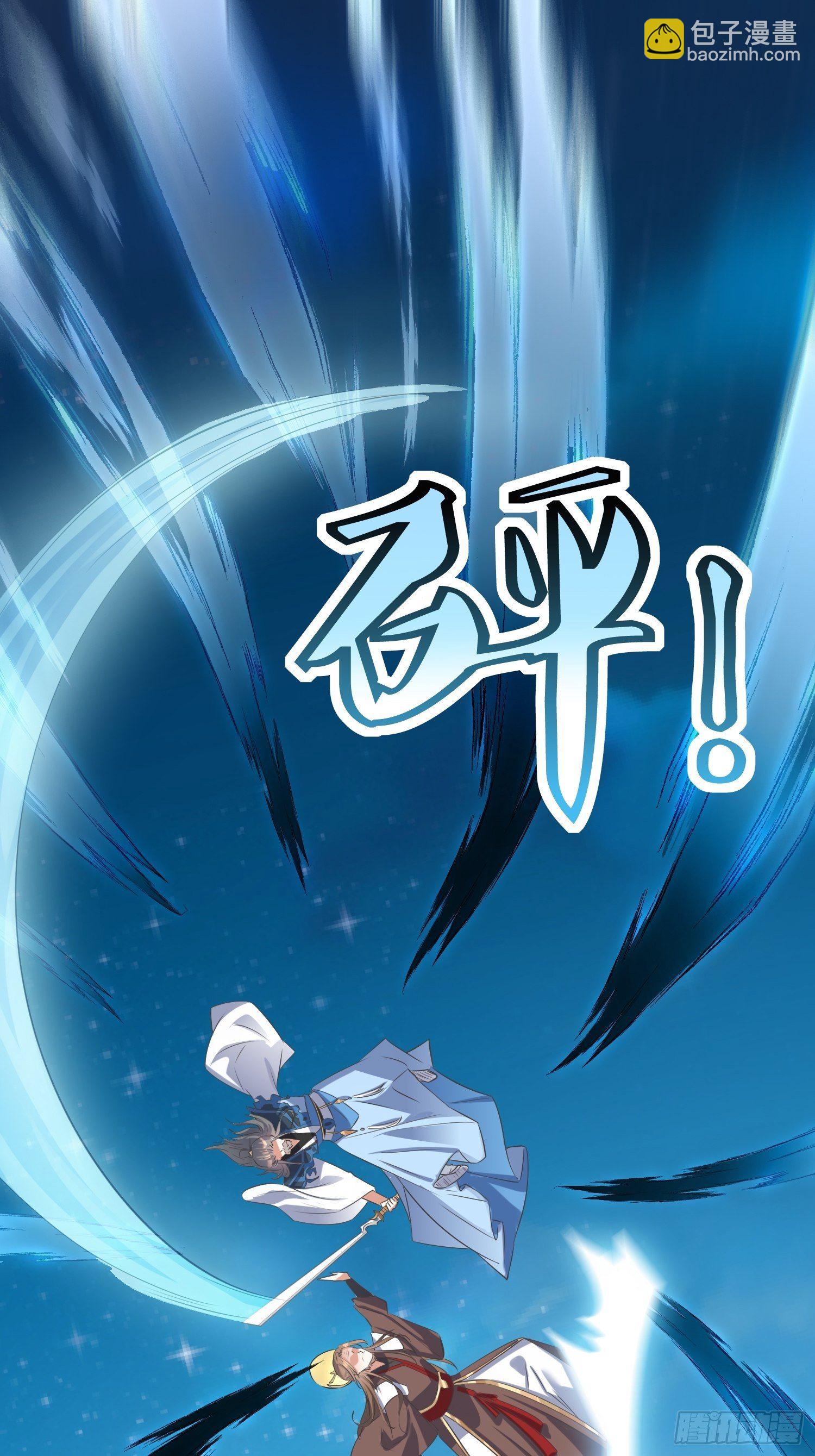《顶级反派大师兄》第45话在你坟头 第18页