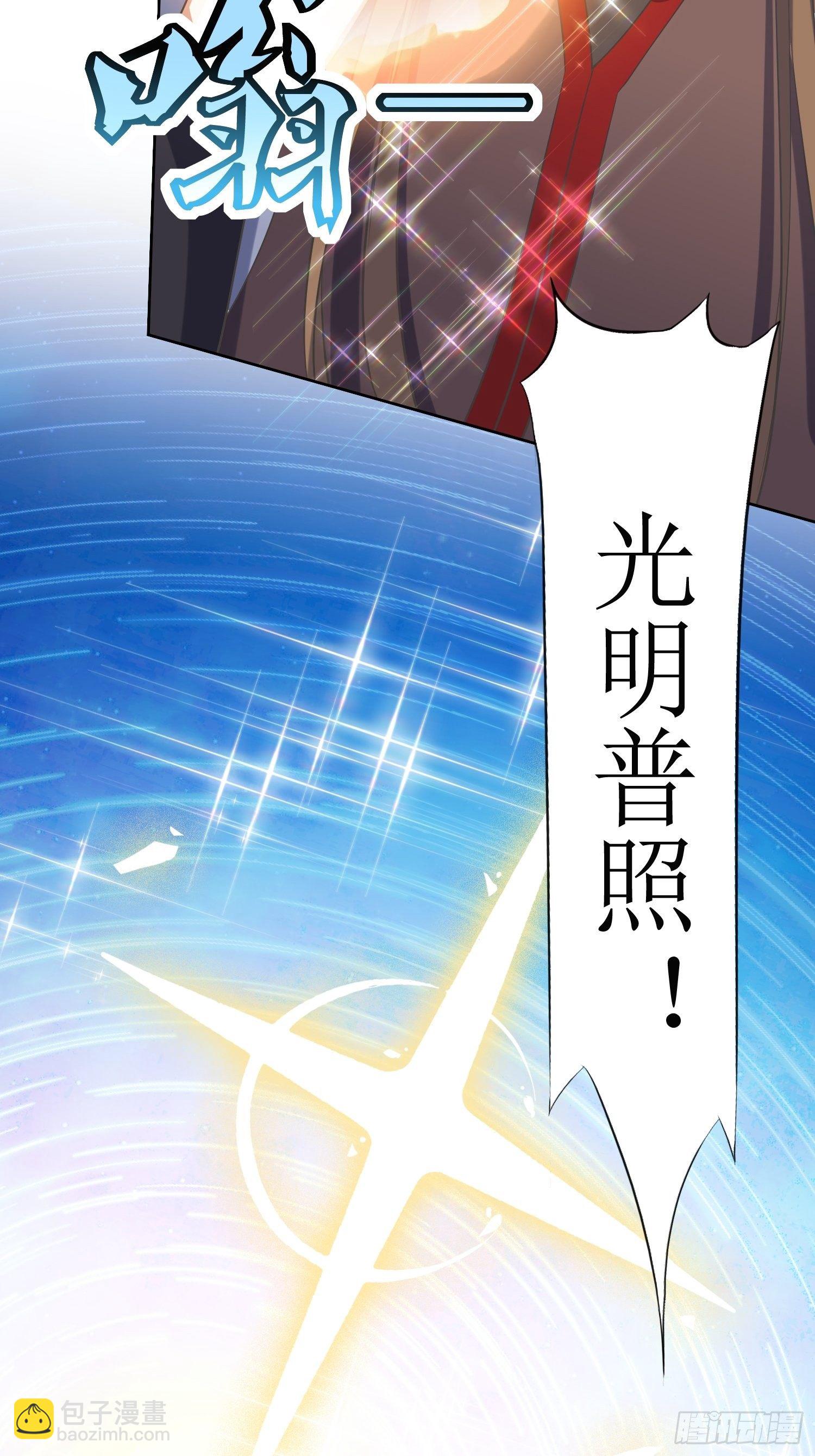 《顶级反派大师兄》第45话在你坟头 第23页