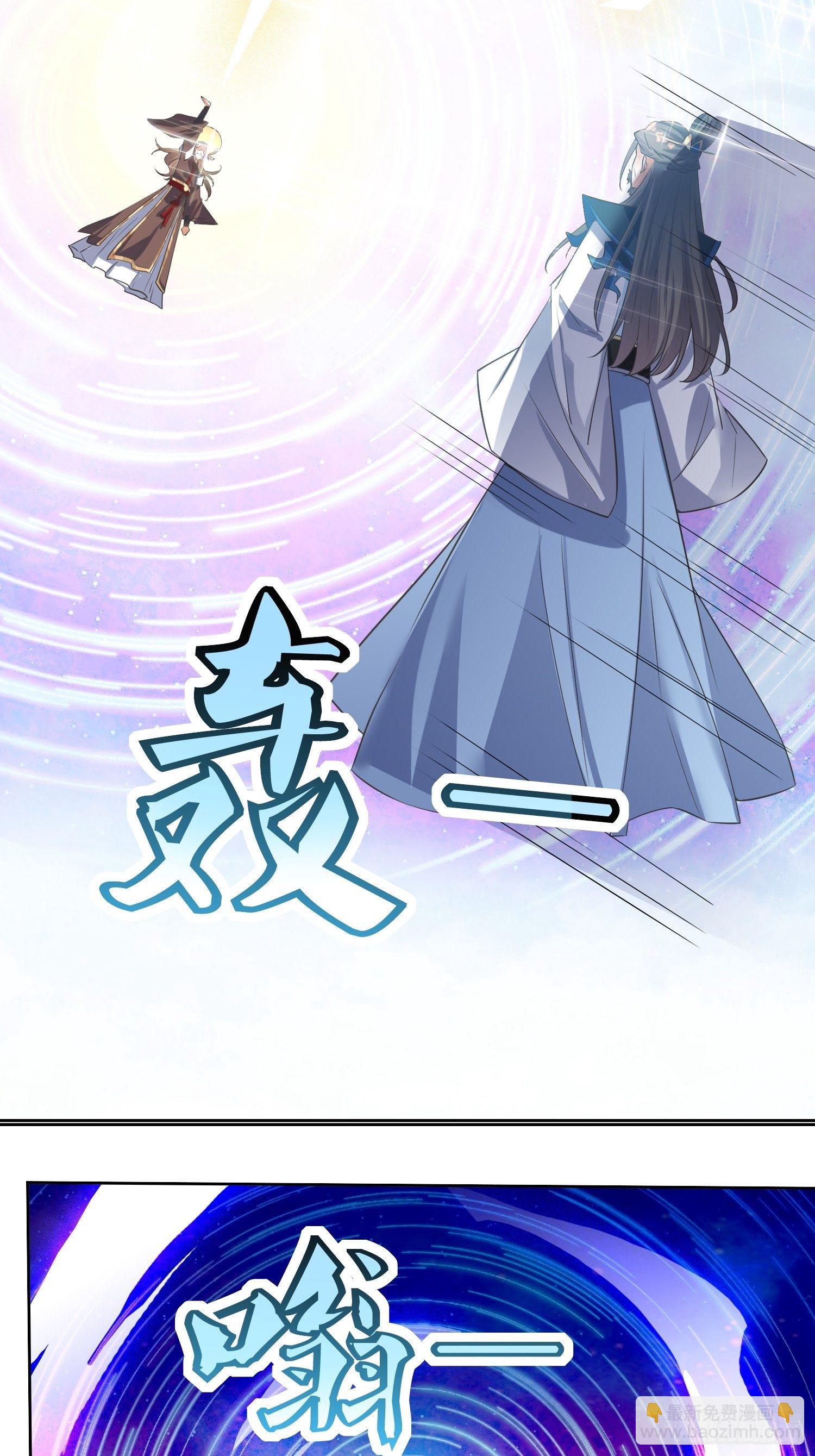 《顶级反派大师兄》第45话在你坟头 第24页