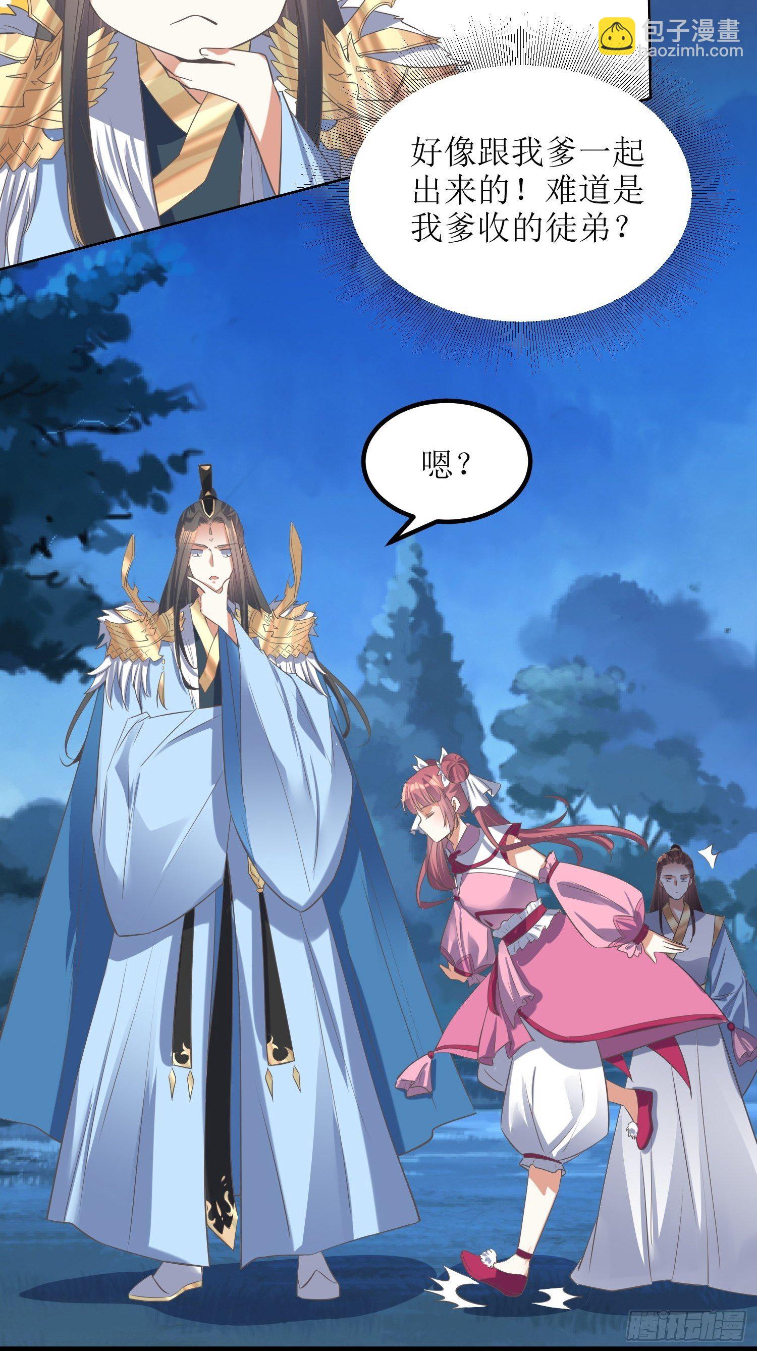 《顶级反派大师兄》第45话在你坟头 第31页
