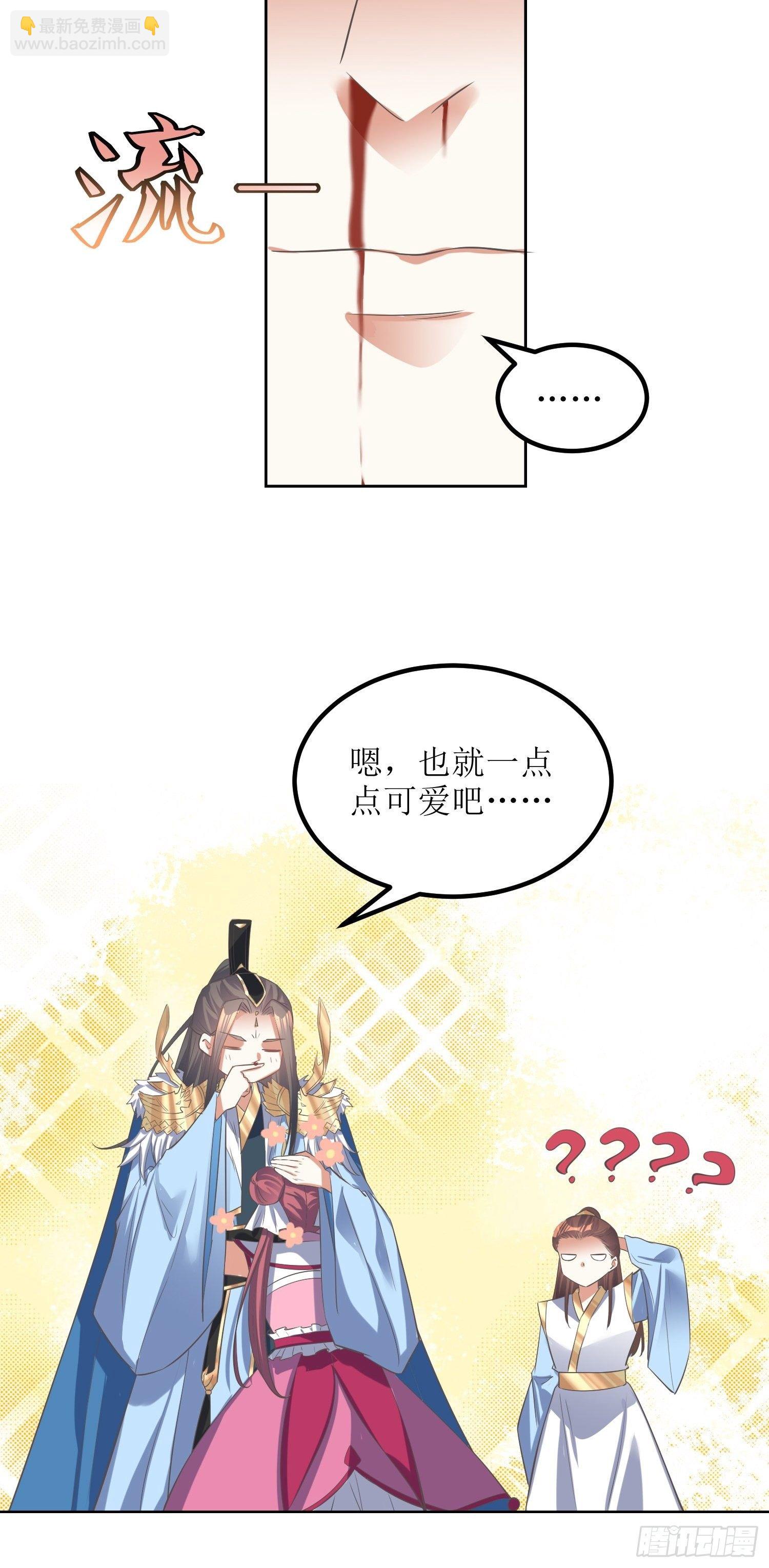 《顶级反派大师兄》第45话在你坟头 第33页
