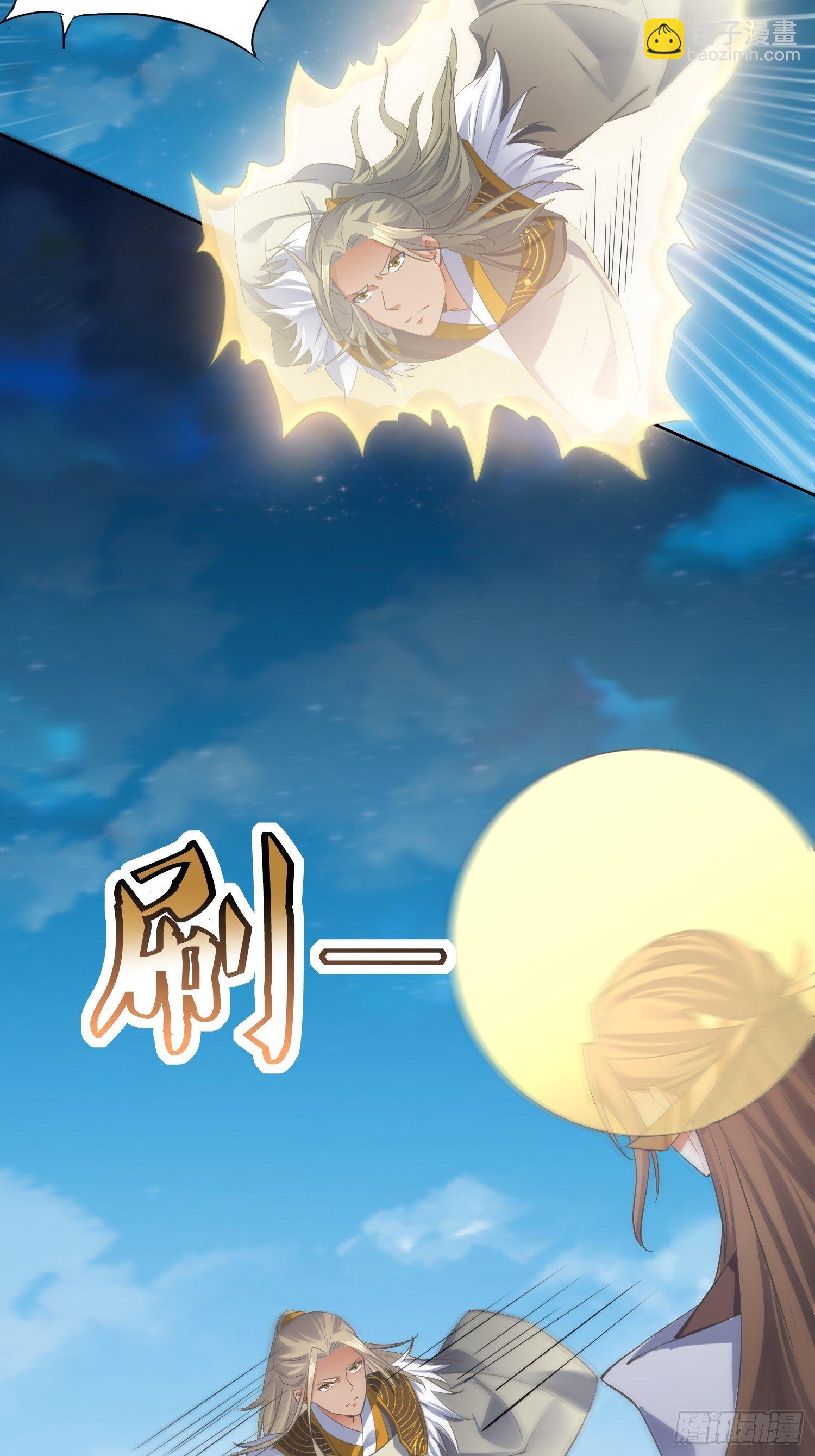 《顶级反派大师兄》第45话在你坟头 第4页