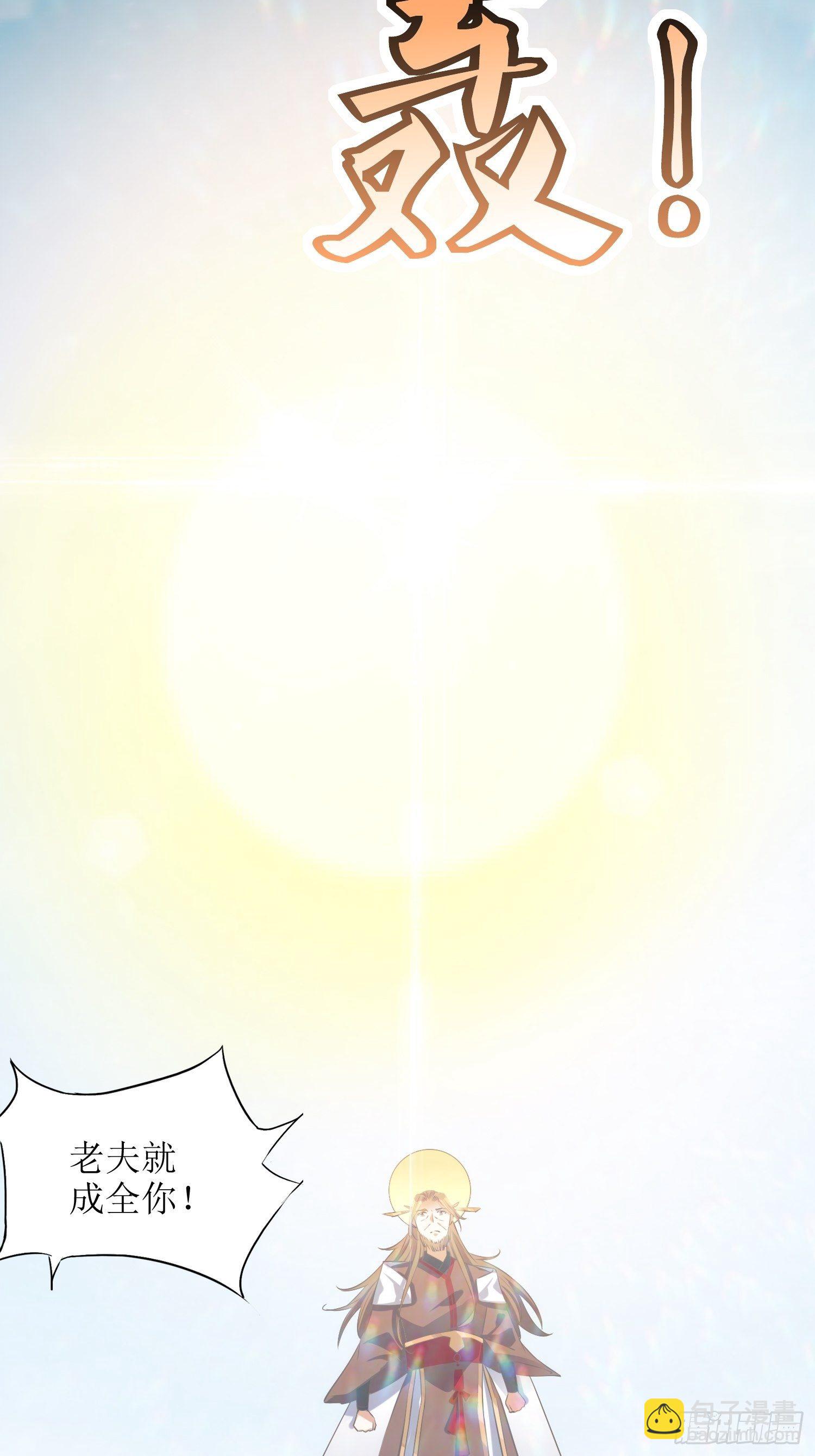 《顶级反派大师兄》第45话在你坟头 第7页