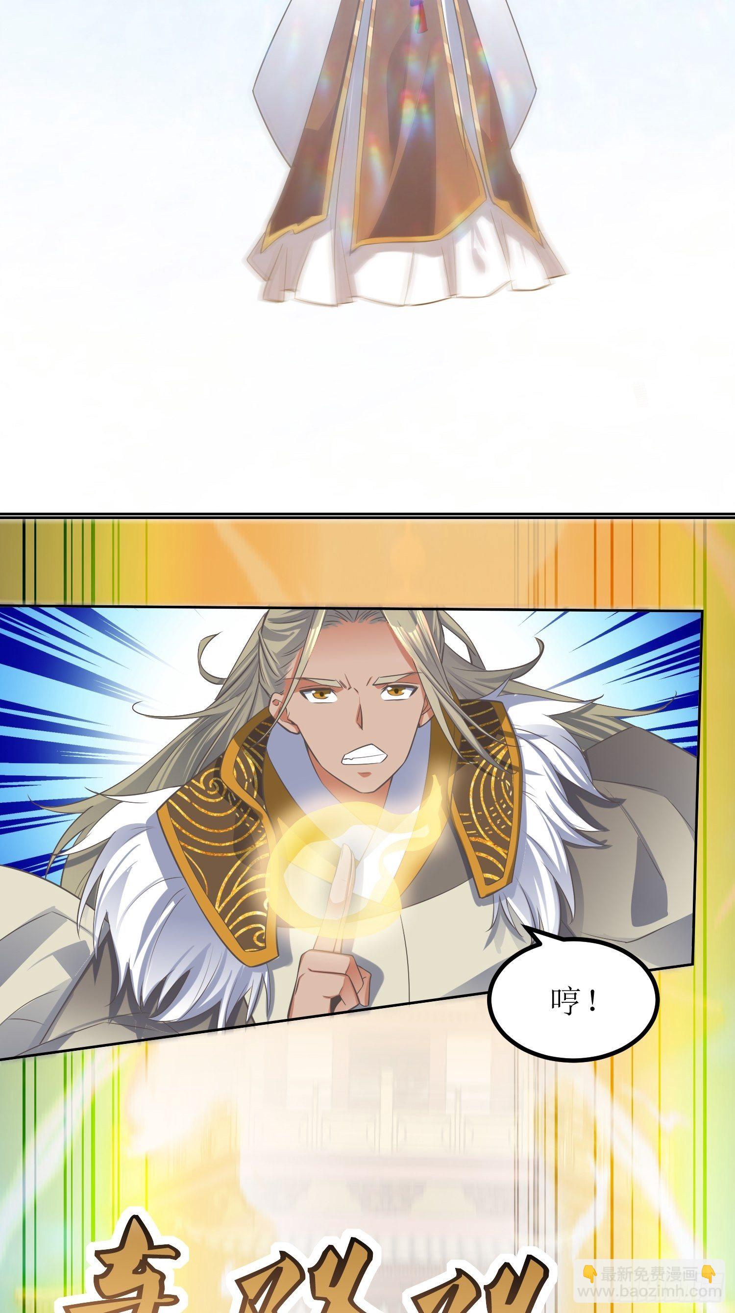 《顶级反派大师兄》第45话在你坟头 第8页