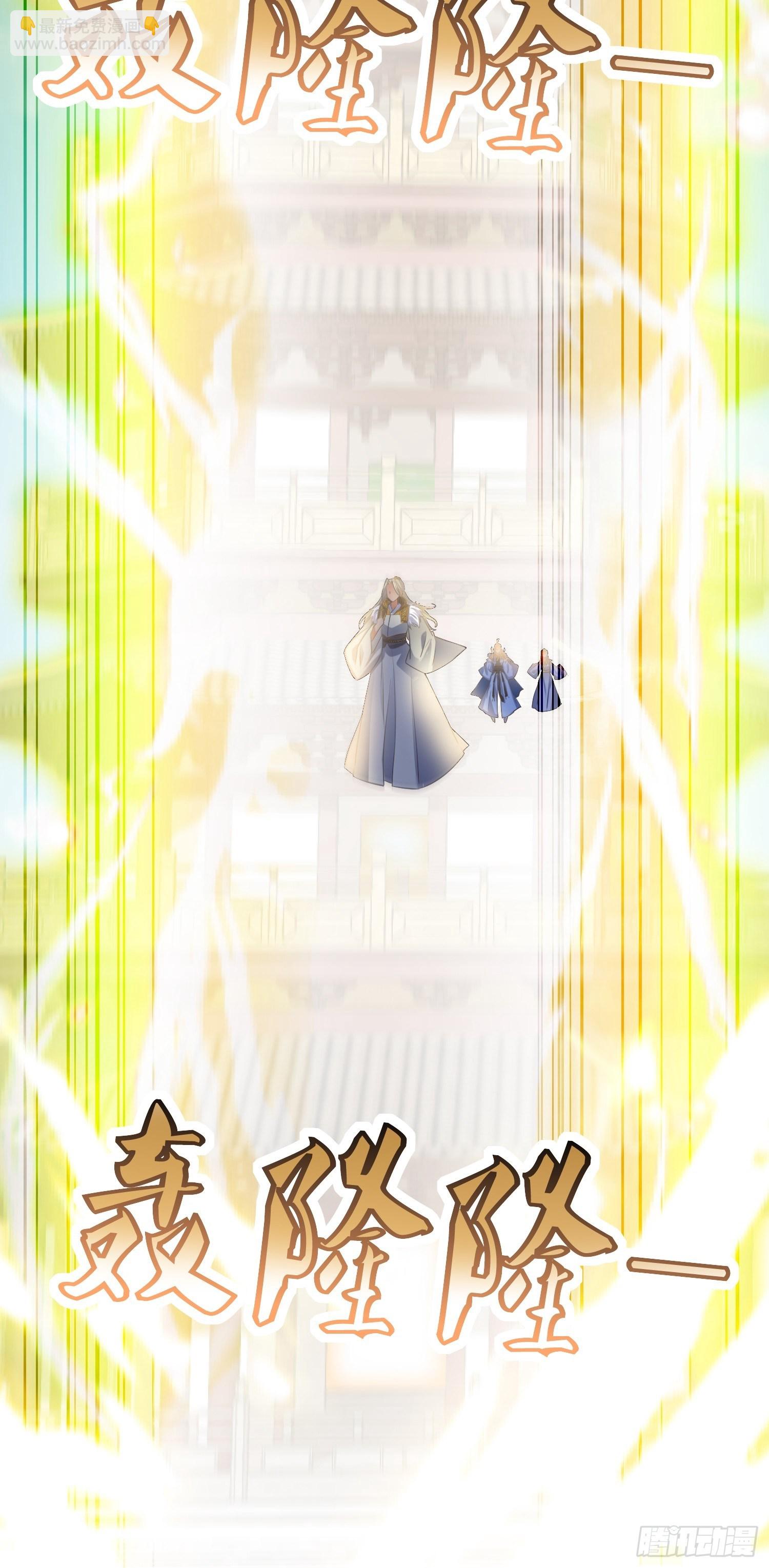 《顶级反派大师兄》第45话在你坟头 第9页