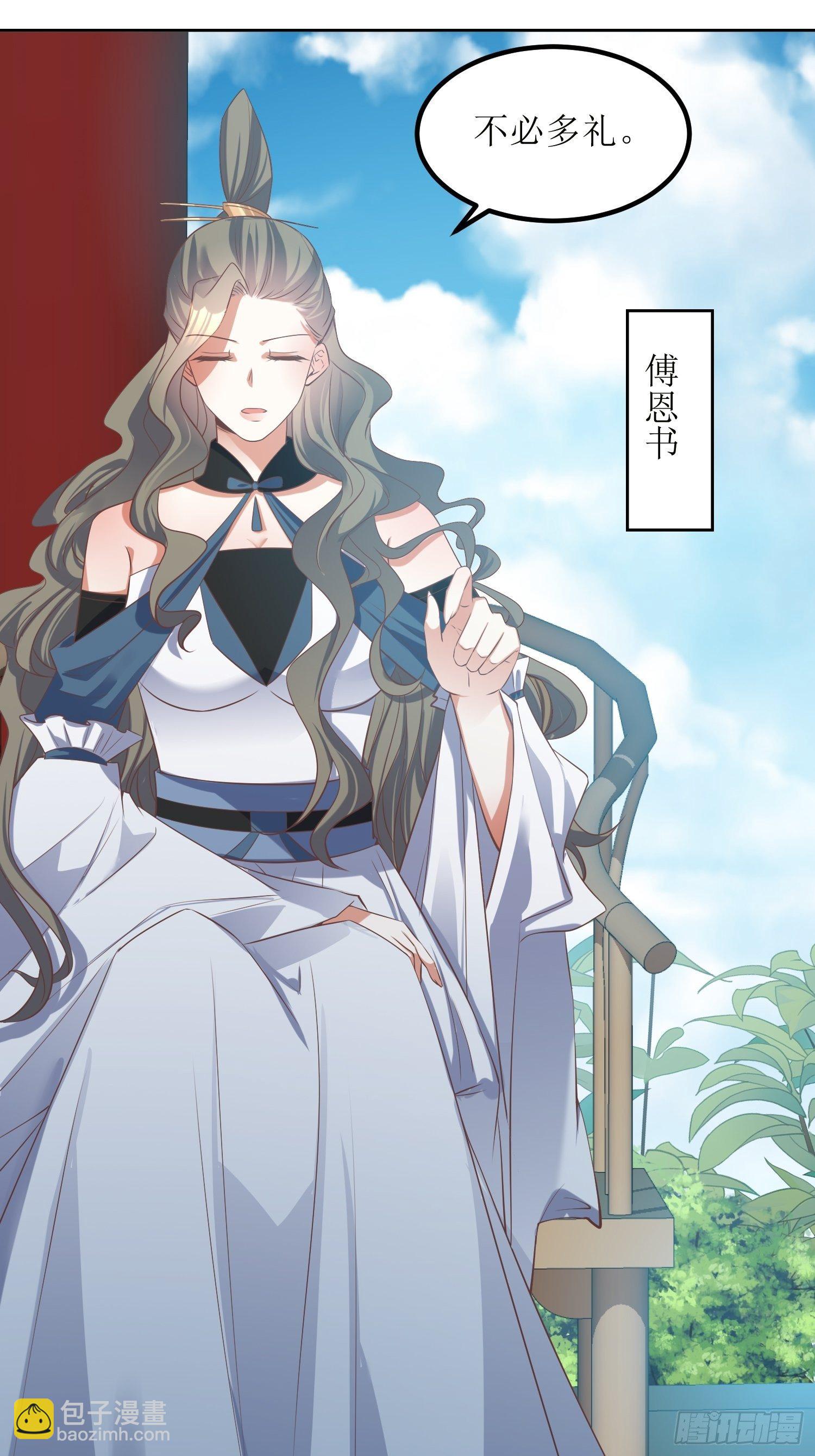 《顶级反派大师兄》第48话孟婉的进步 第10页