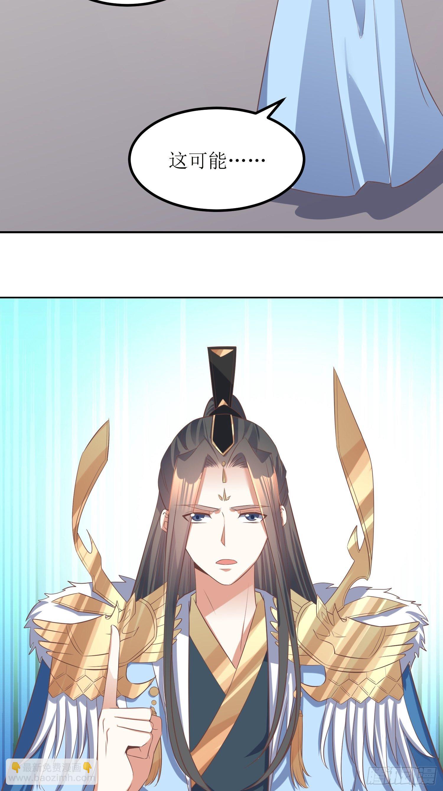 《顶级反派大师兄》第48话孟婉的进步 第14页