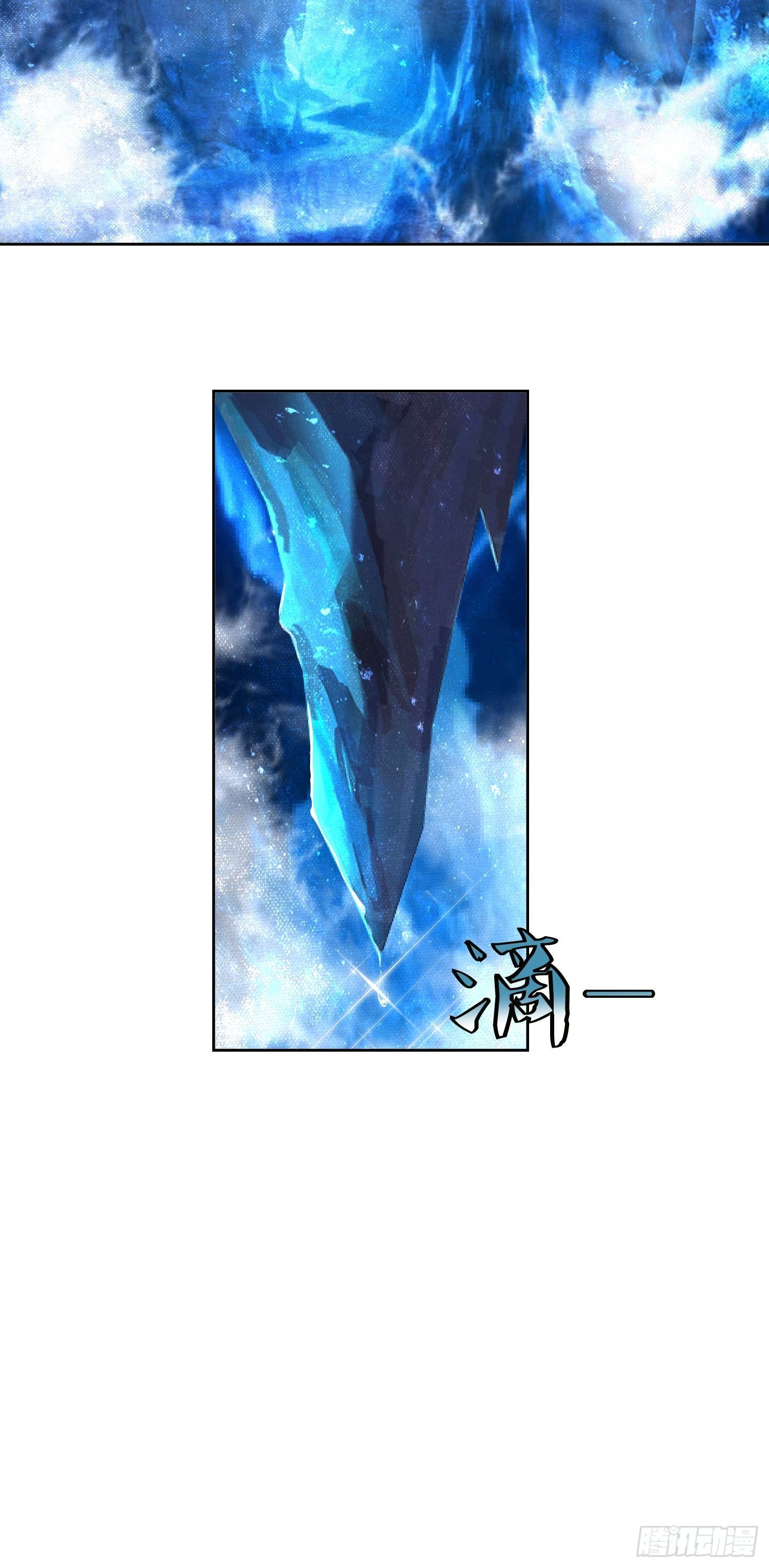 《顶级反派大师兄》第48话孟婉的进步 第17页