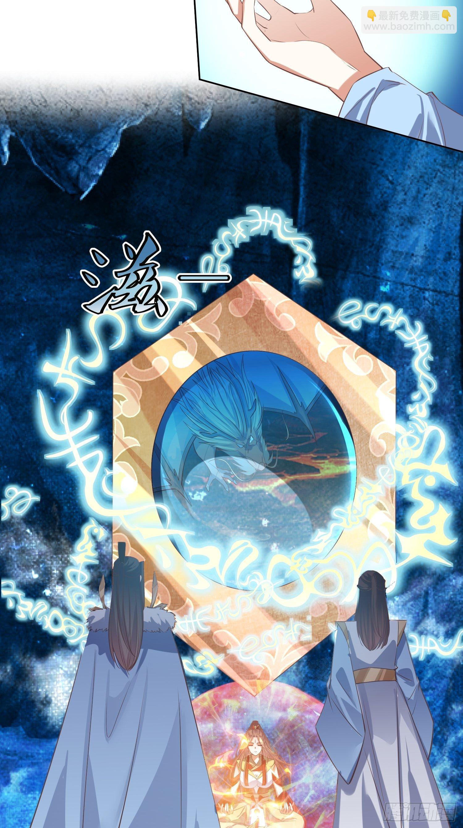 《顶级反派大师兄》第48话孟婉的进步 第21页