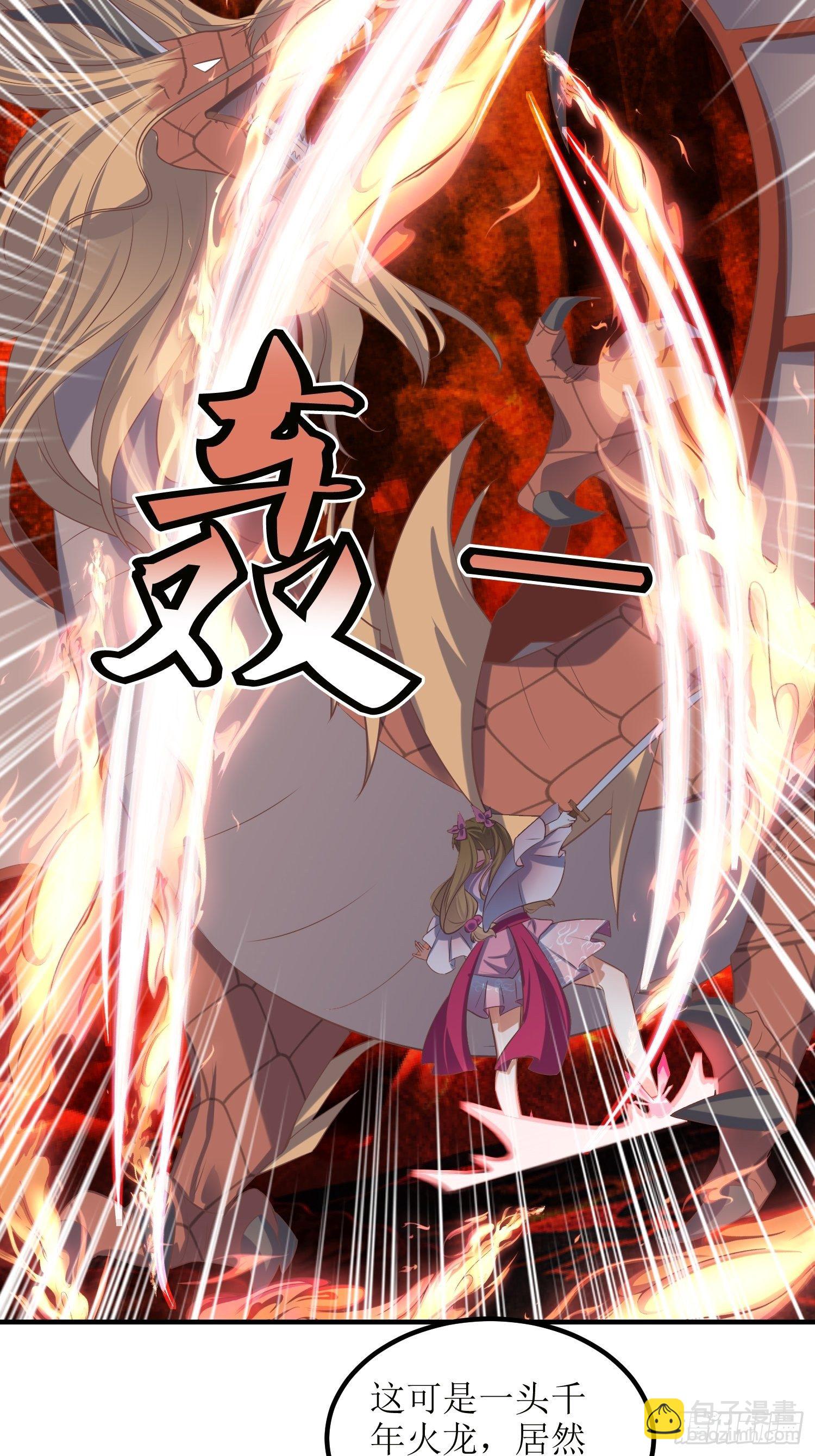 《顶级反派大师兄》第48话孟婉的进步 第23页
