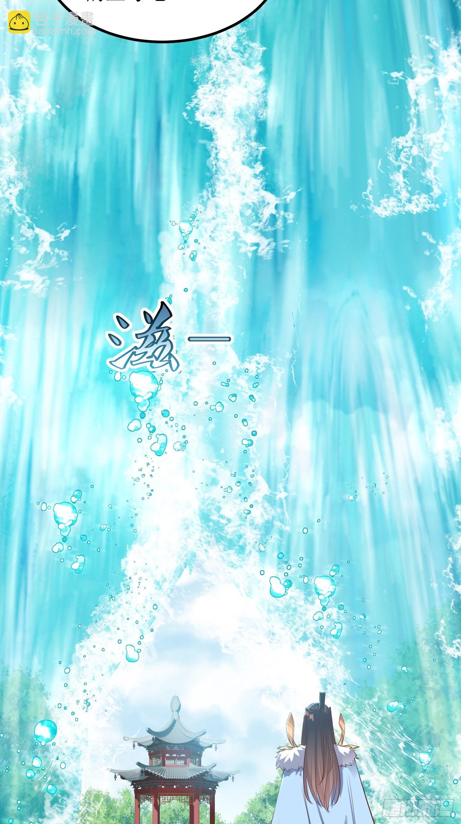 《顶级反派大师兄》第48话孟婉的进步 第5页