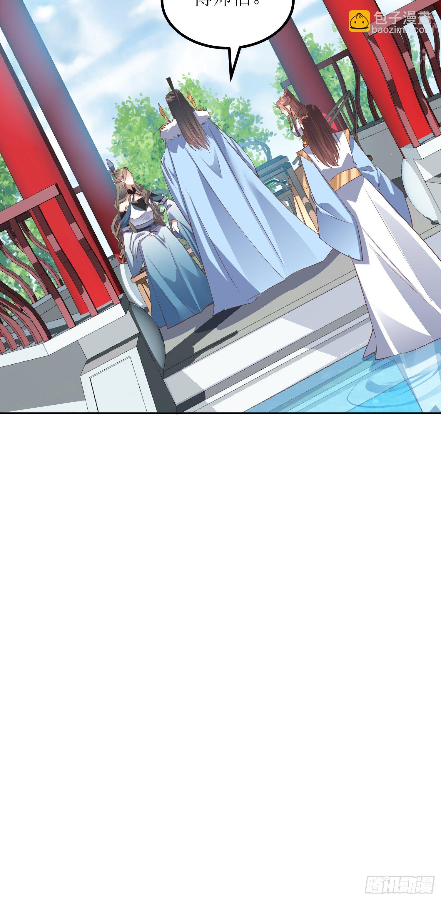 《顶级反派大师兄》第48话孟婉的进步 第9页