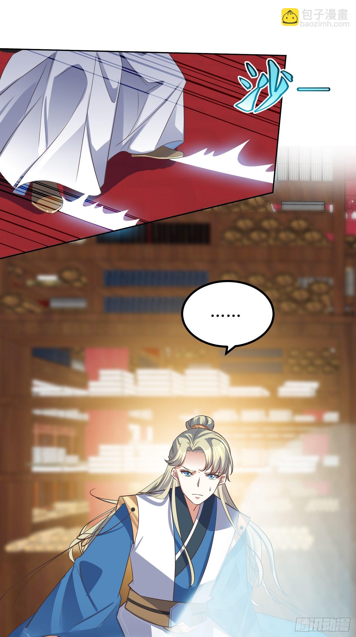 《顶级反派大师兄》第50话七星剑vs七星剑2 第10页