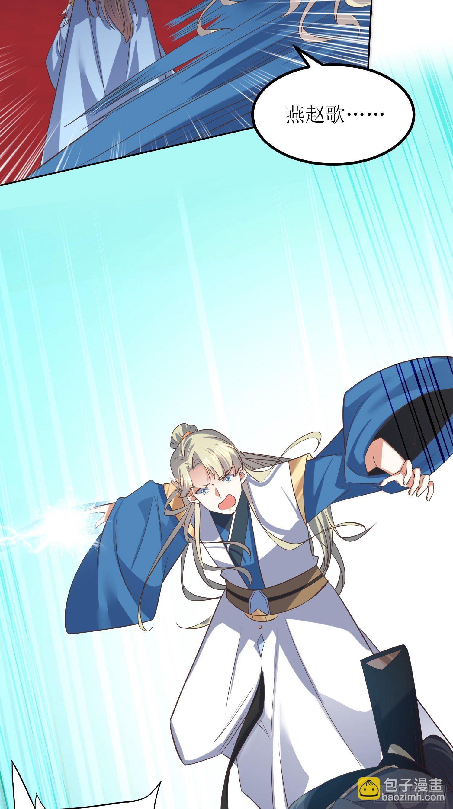 《顶级反派大师兄》第50话七星剑vs七星剑2 第13页