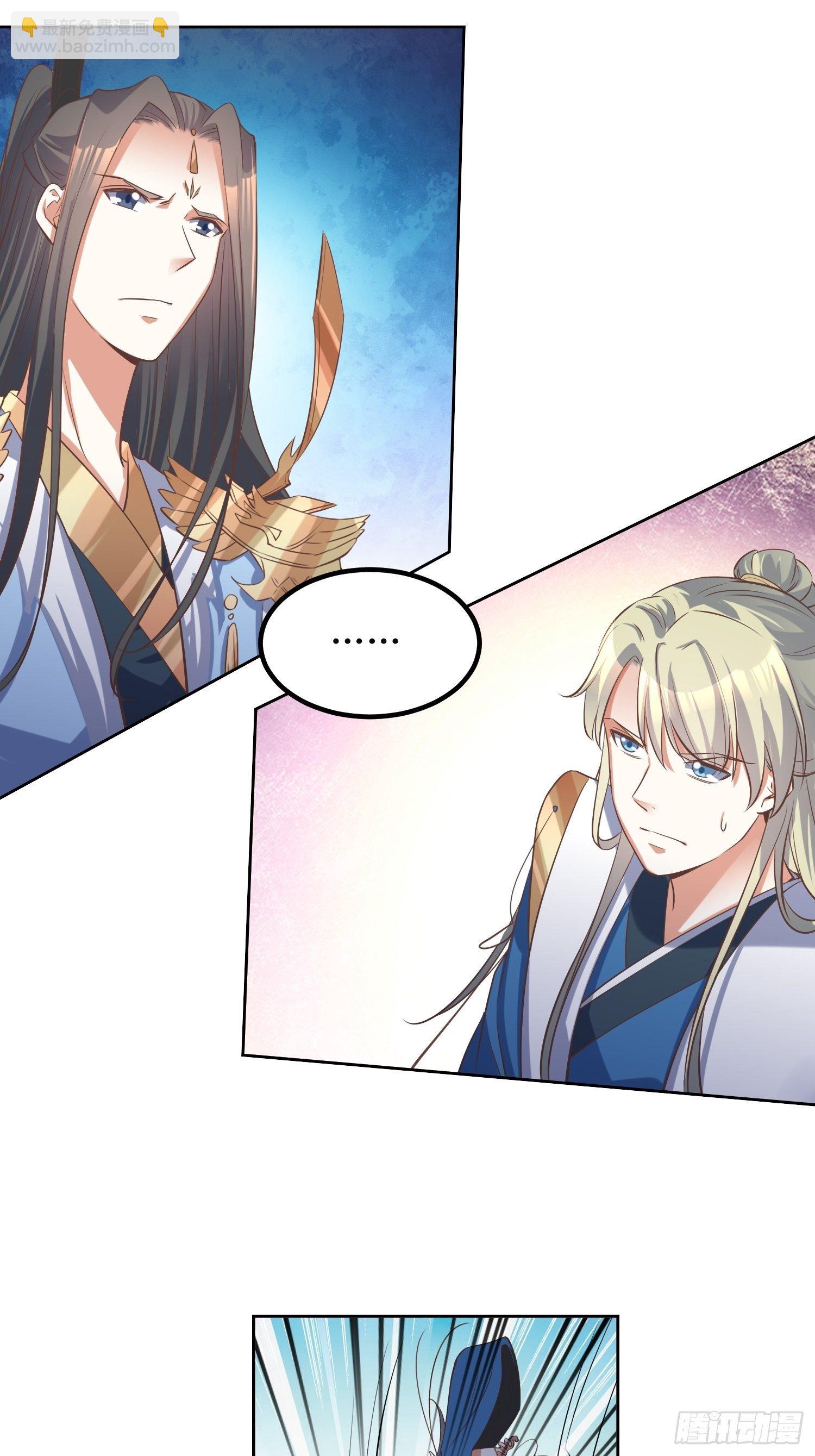 《顶级反派大师兄》第50话七星剑vs七星剑2 第18页