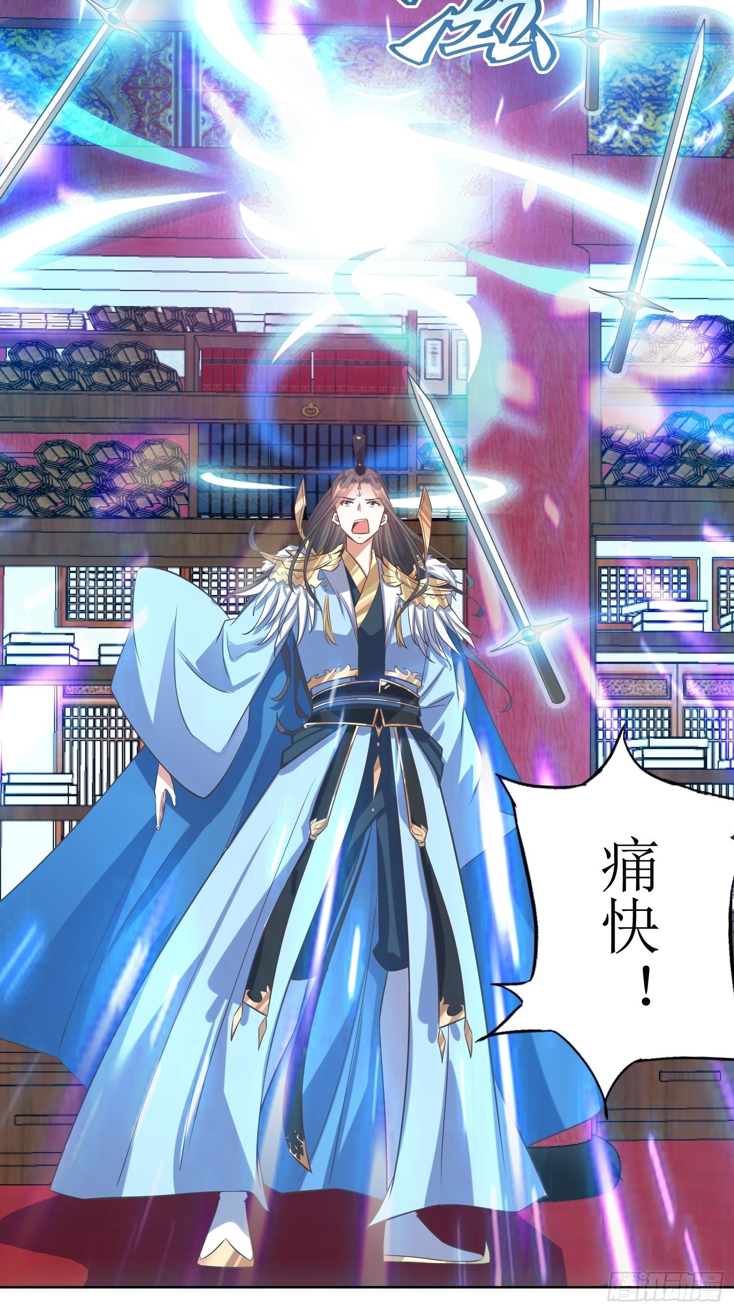 《顶级反派大师兄》第50话七星剑vs七星剑2 第29页