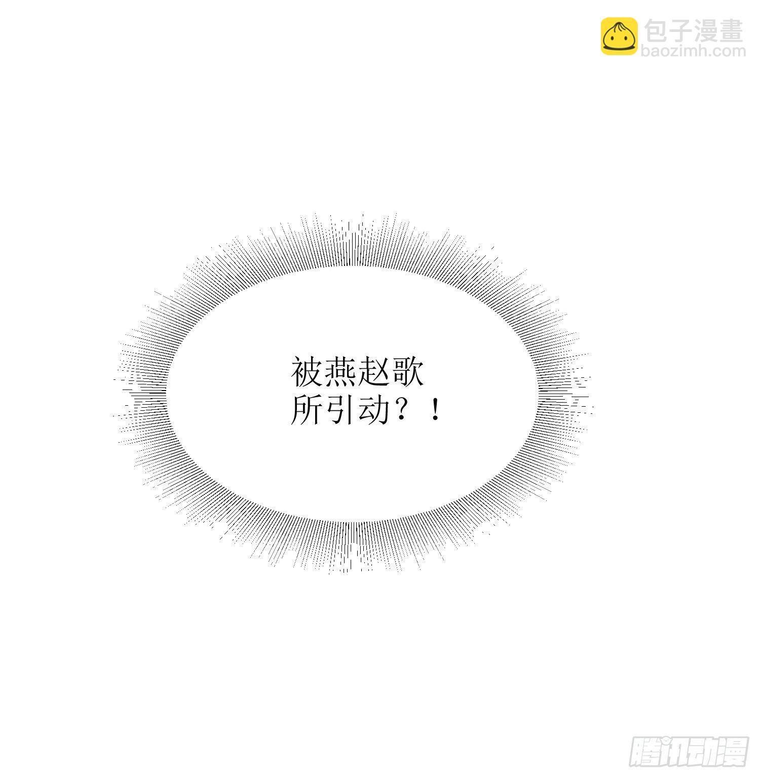 《顶级反派大师兄》第50话七星剑vs七星剑2 第32页