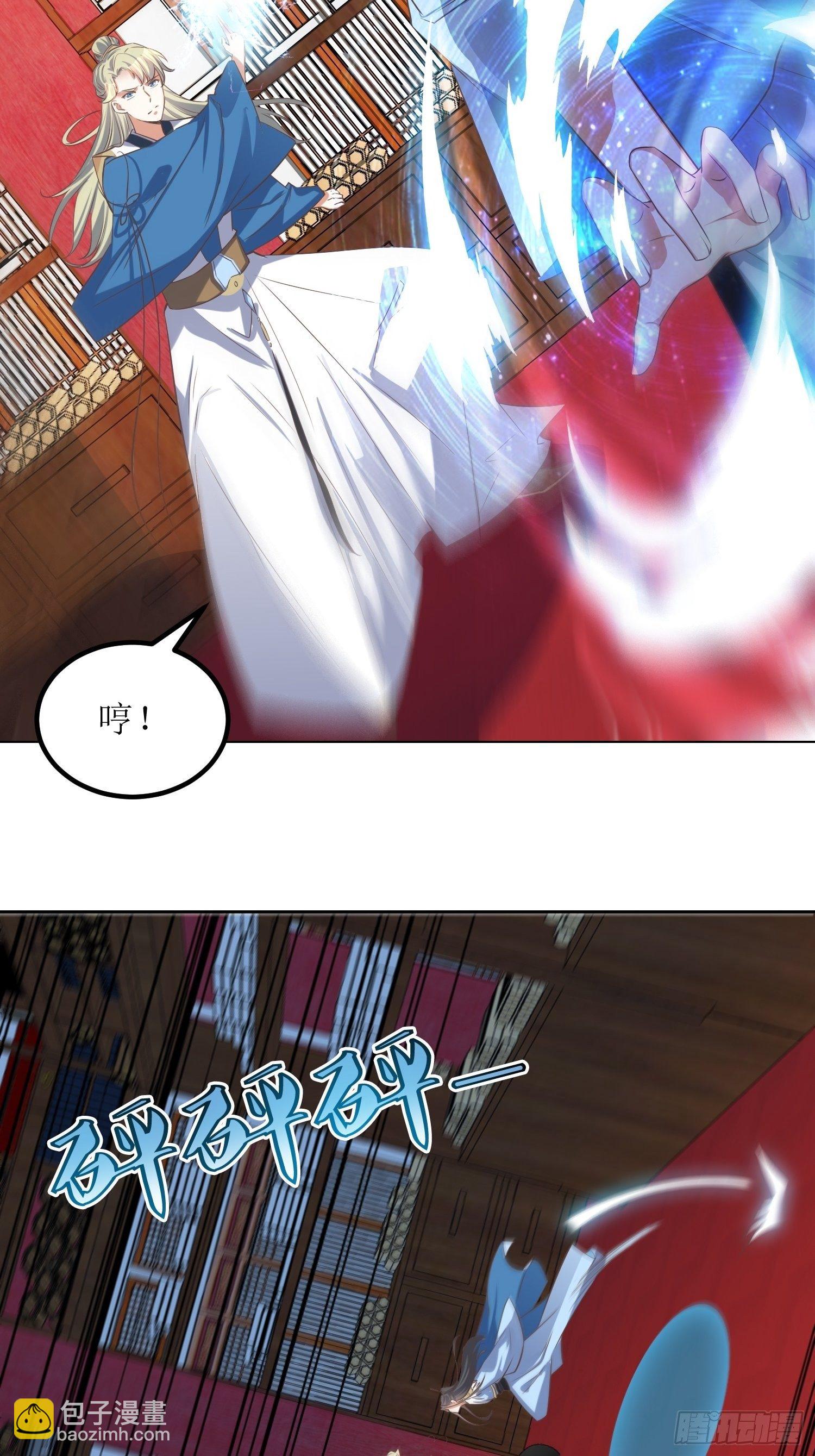 《顶级反派大师兄》第50话七星剑vs七星剑2 第7页