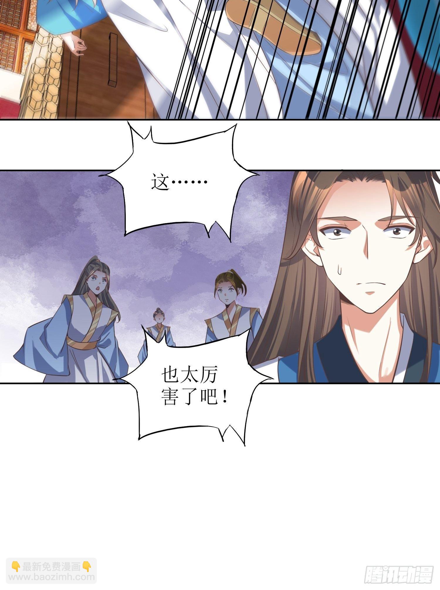 《顶级反派大师兄》第50话七星剑vs七星剑2 第9页