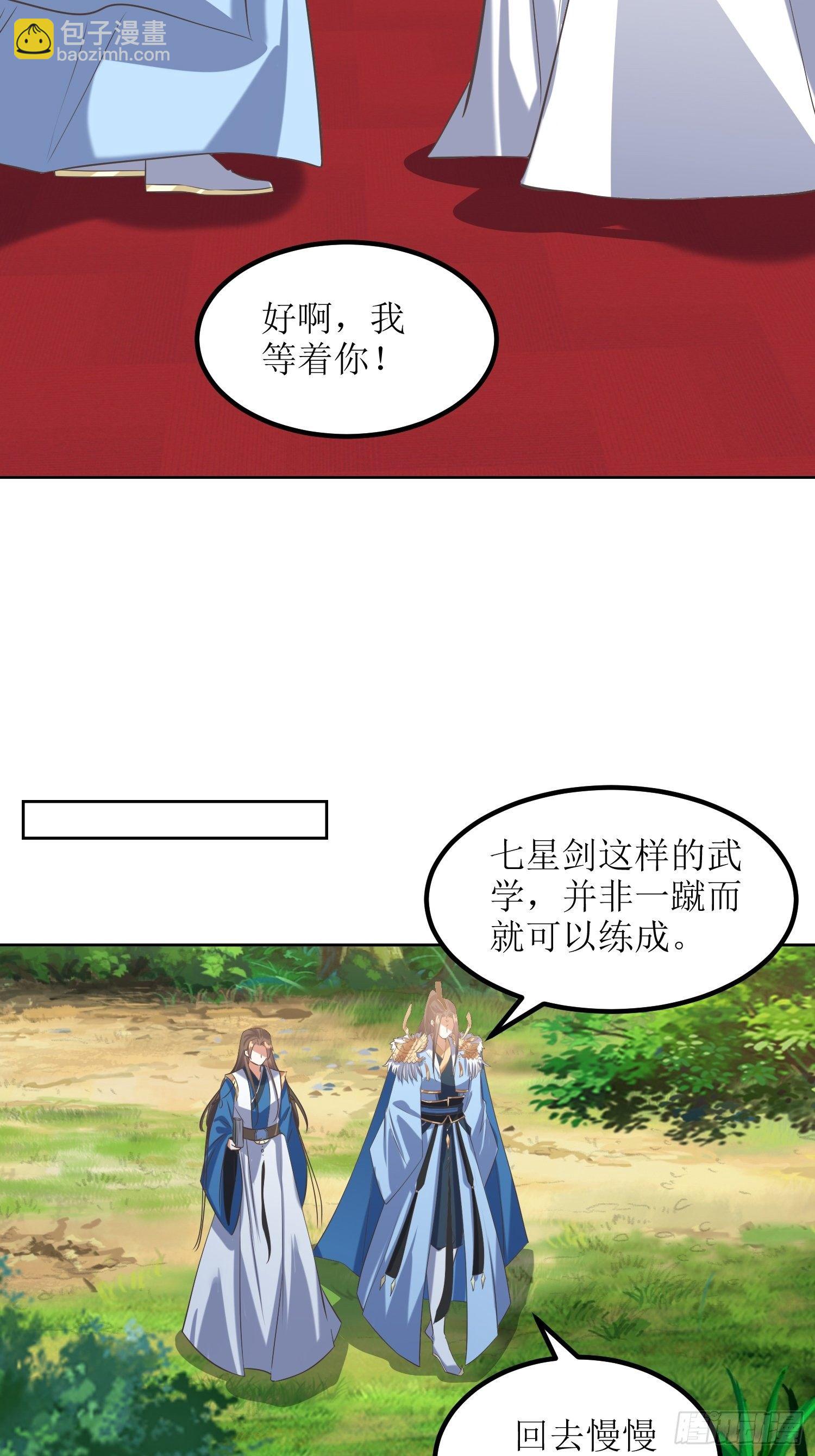 《顶级反派大师兄》第51话杀人者，偿命 第12页