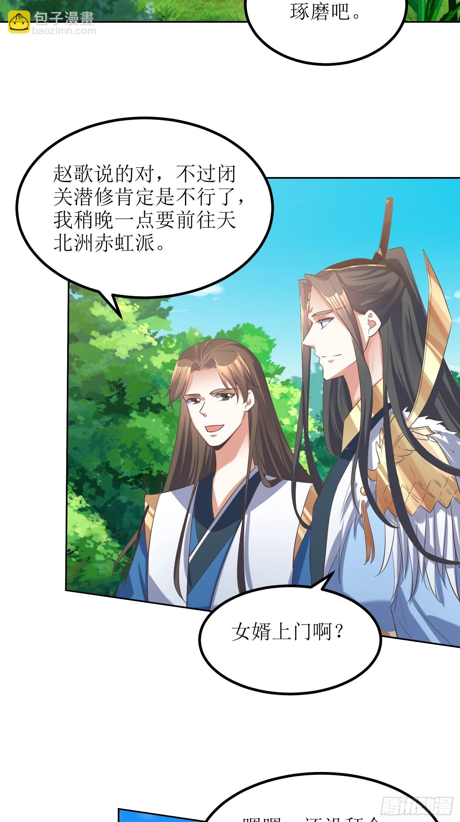 《顶级反派大师兄》第51话杀人者，偿命 第13页