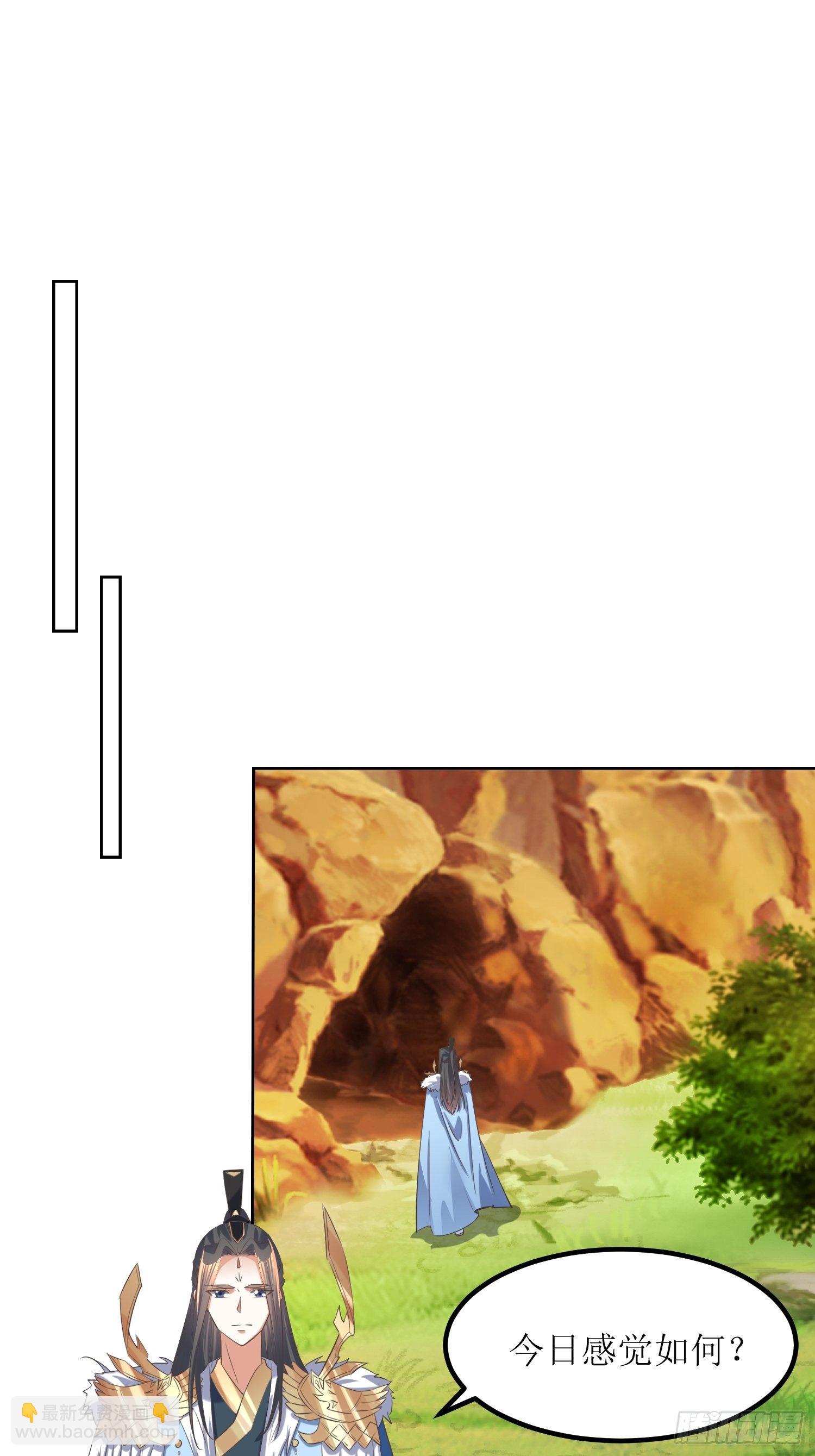 《顶级反派大师兄》第51话杀人者，偿命 第15页