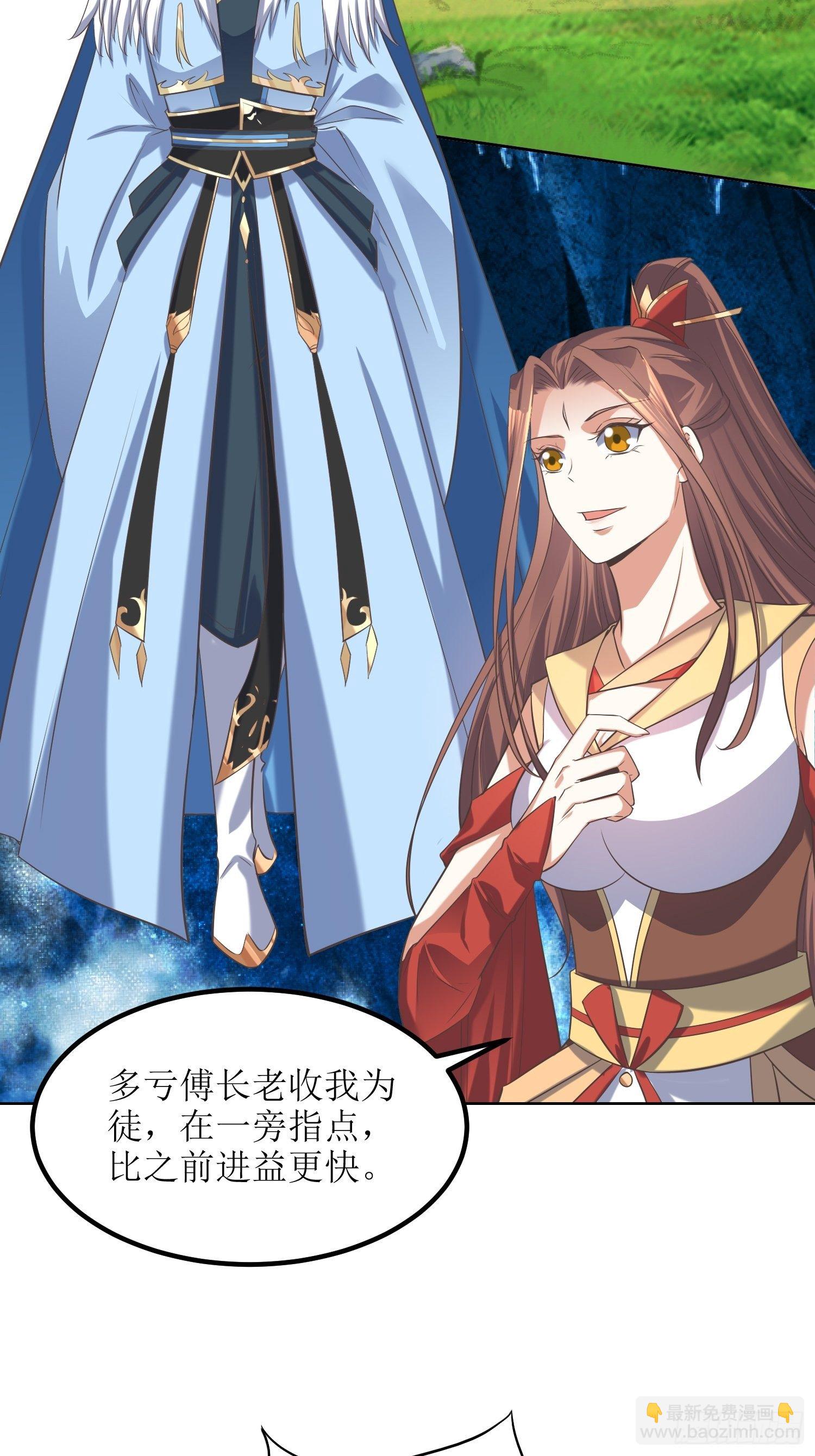 《顶级反派大师兄》第51话杀人者，偿命 第16页