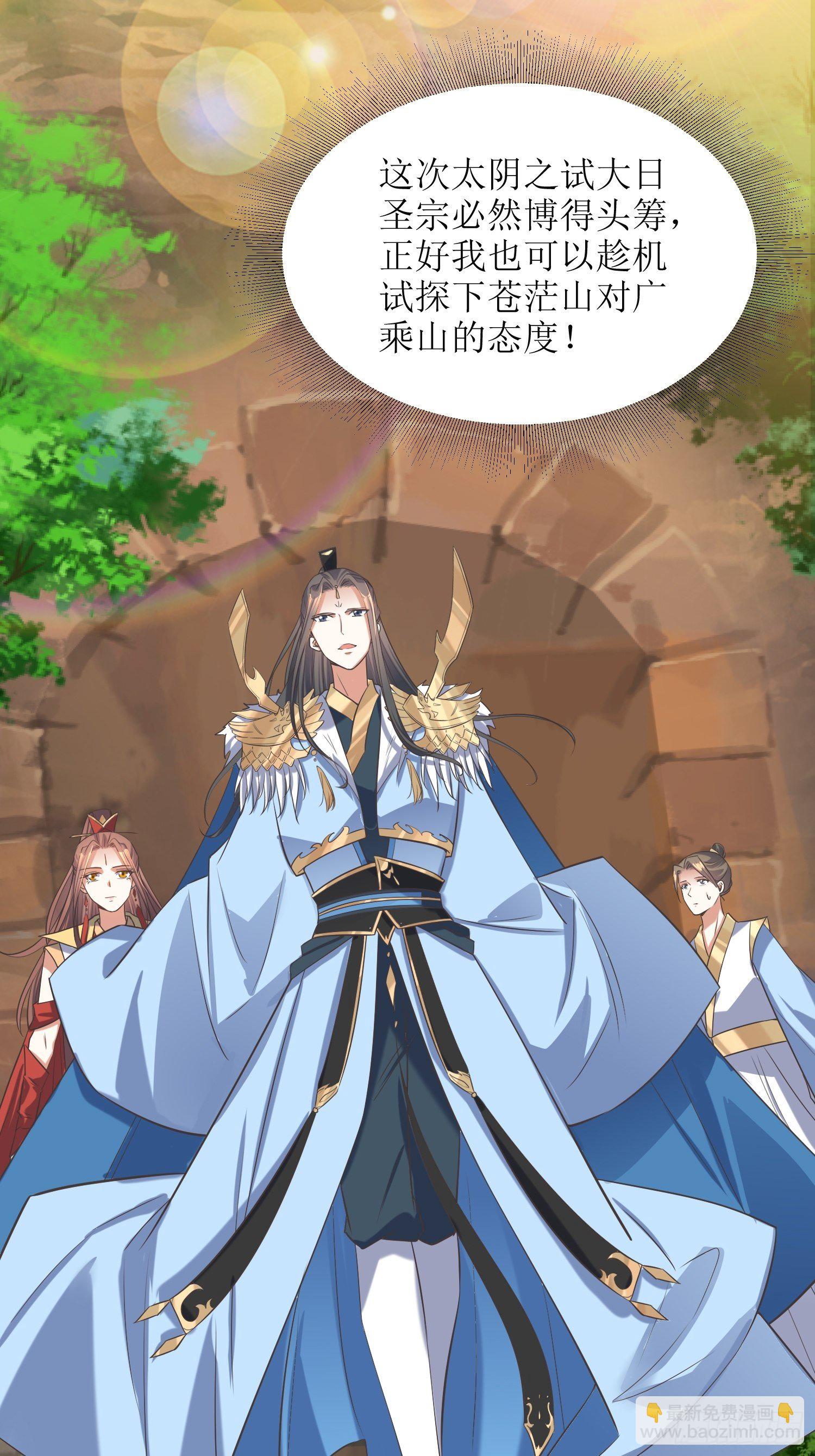 《顶级反派大师兄》第51话杀人者，偿命 第19页