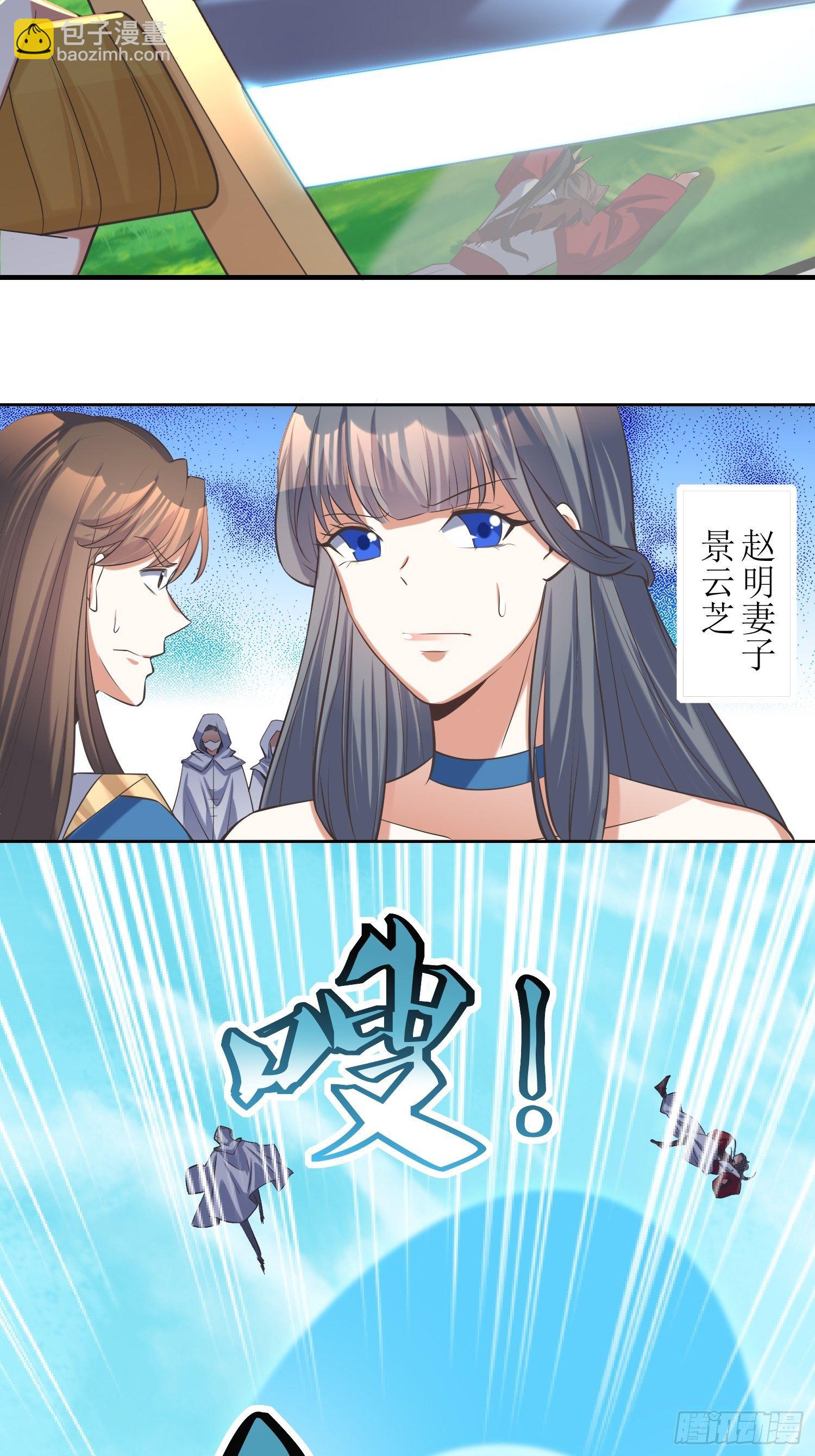 《顶级反派大师兄》第51话杀人者，偿命 第22页