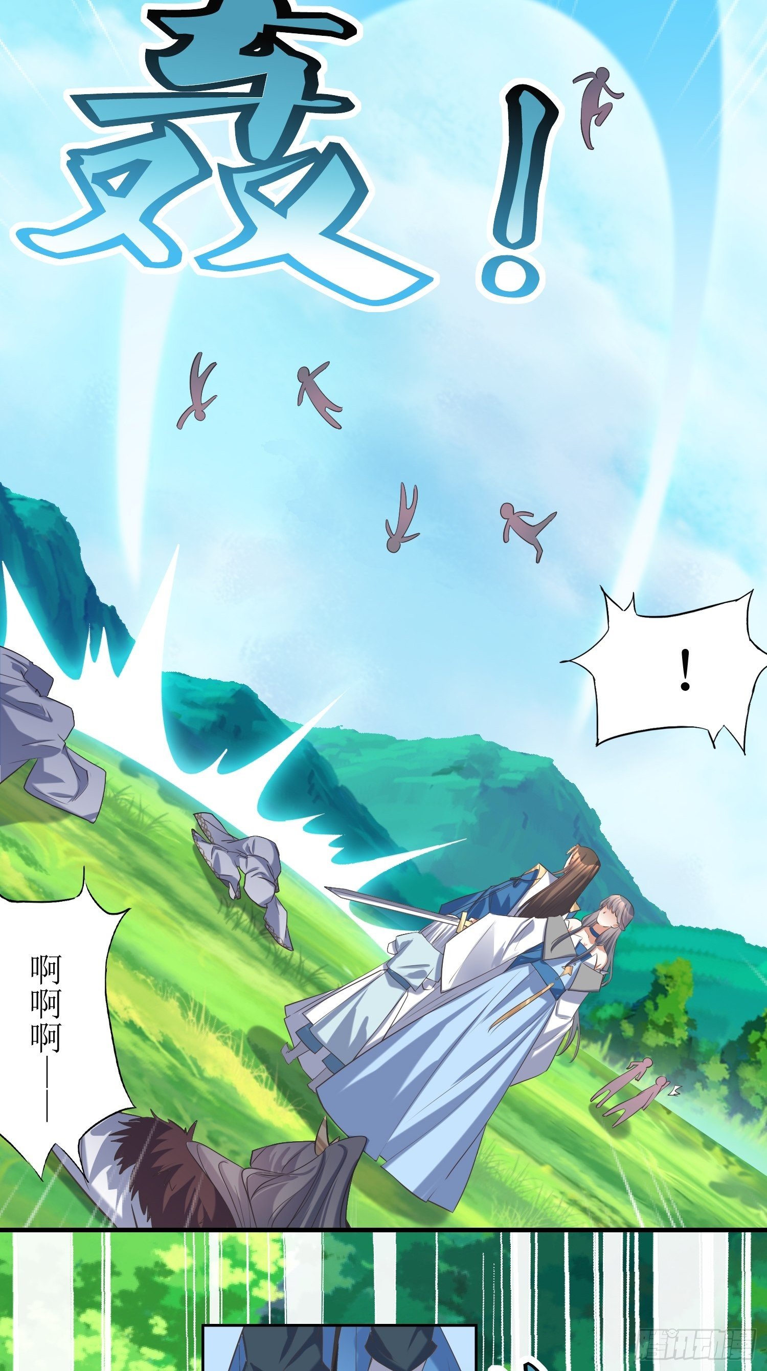 《顶级反派大师兄》第51话杀人者，偿命 第23页