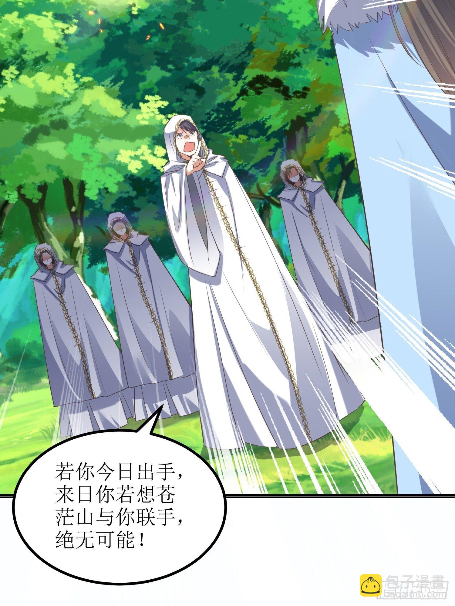 《顶级反派大师兄》第51话杀人者，偿命 第28页
