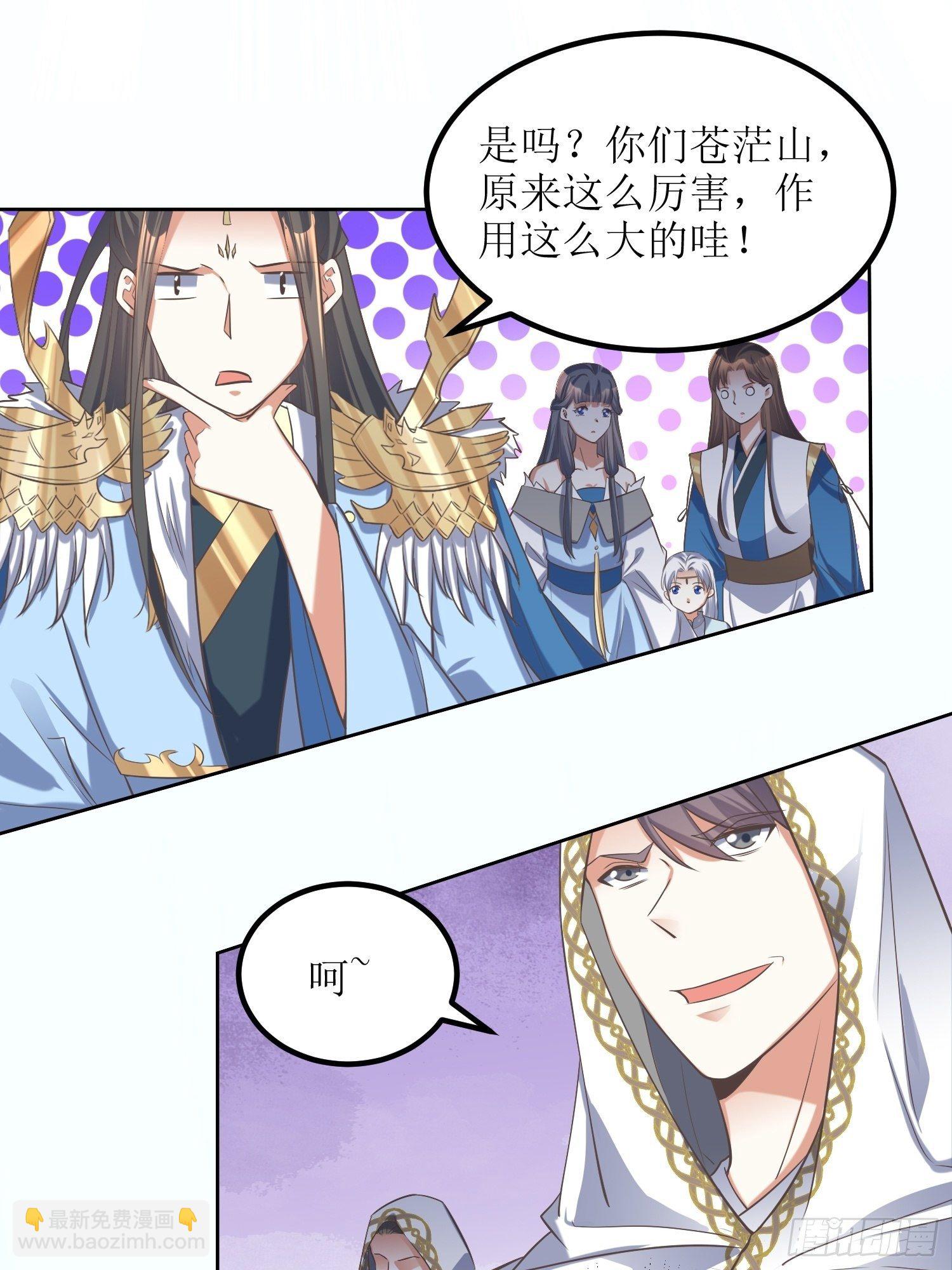 《顶级反派大师兄》第51话杀人者，偿命 第29页
