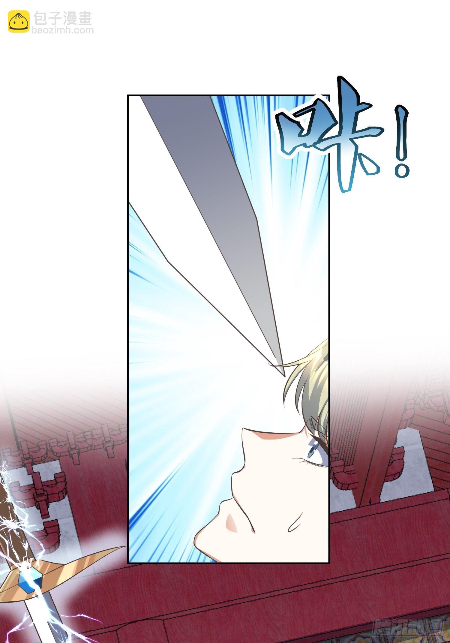 《顶级反派大师兄》第51话杀人者，偿命 第2页