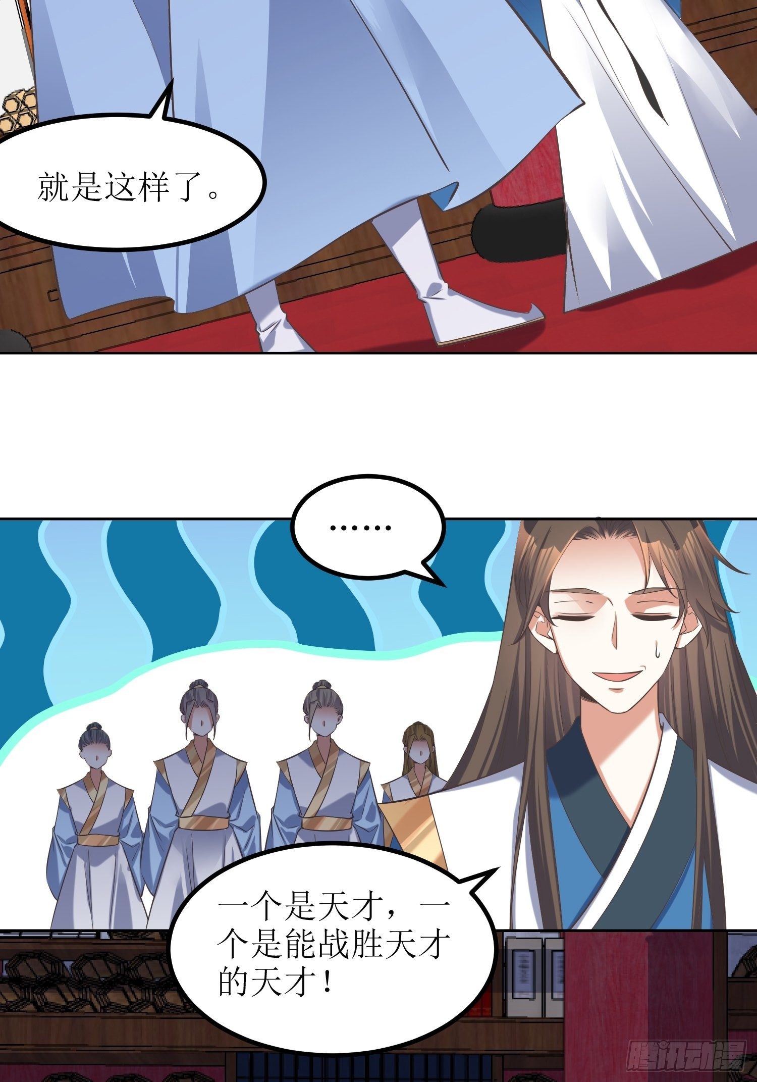 《顶级反派大师兄》第51话杀人者，偿命 第4页