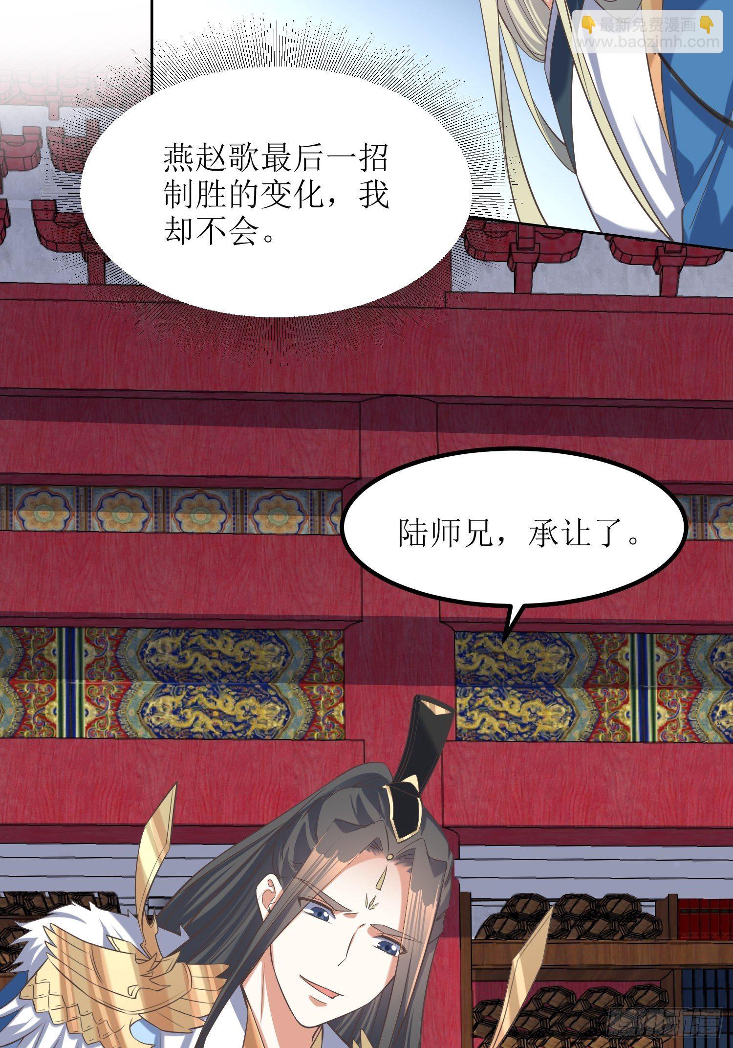 《顶级反派大师兄》第51话杀人者，偿命 第8页