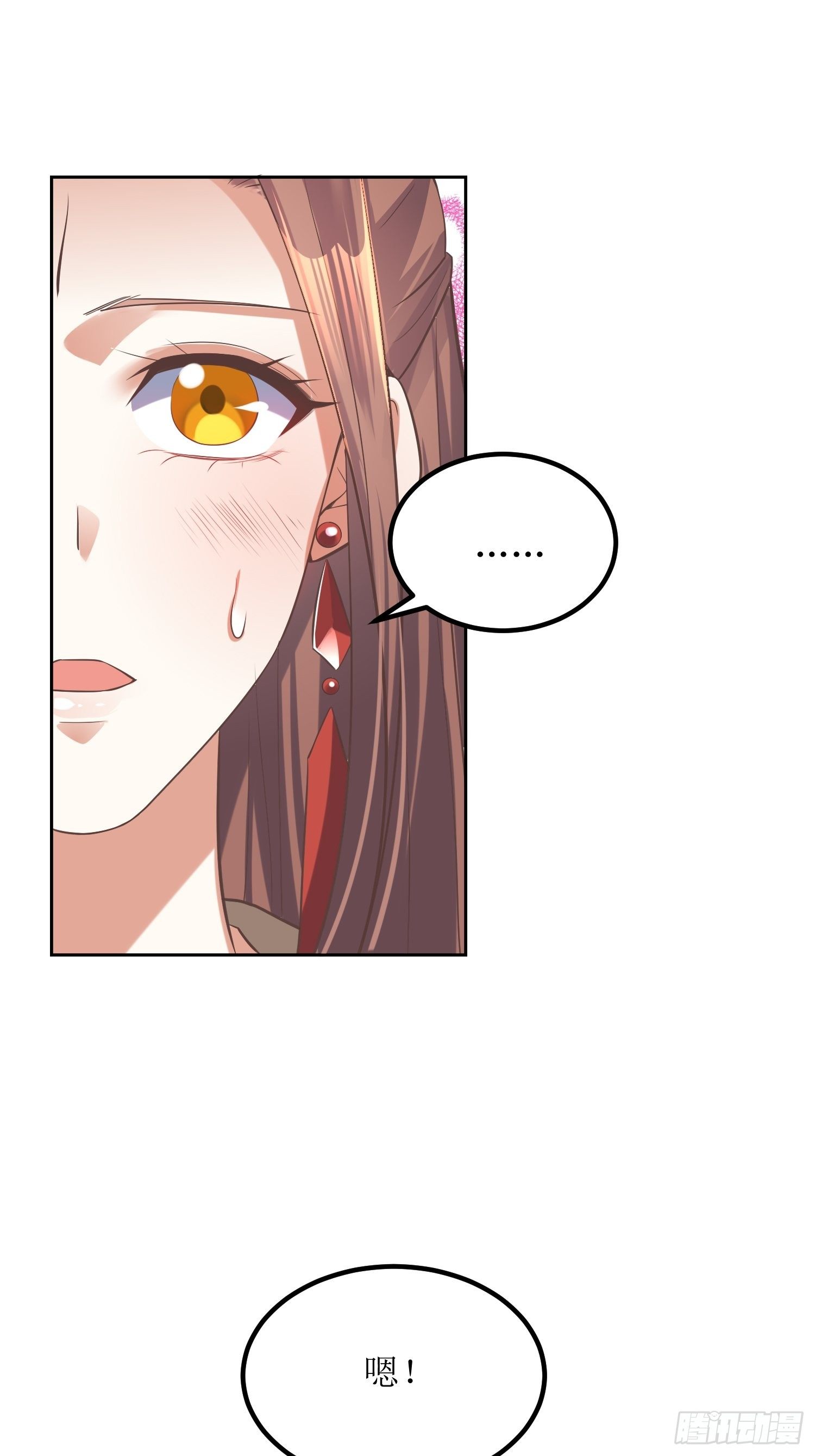 《顶级反派大师兄》第49话七星剑vs七星剑 第10页