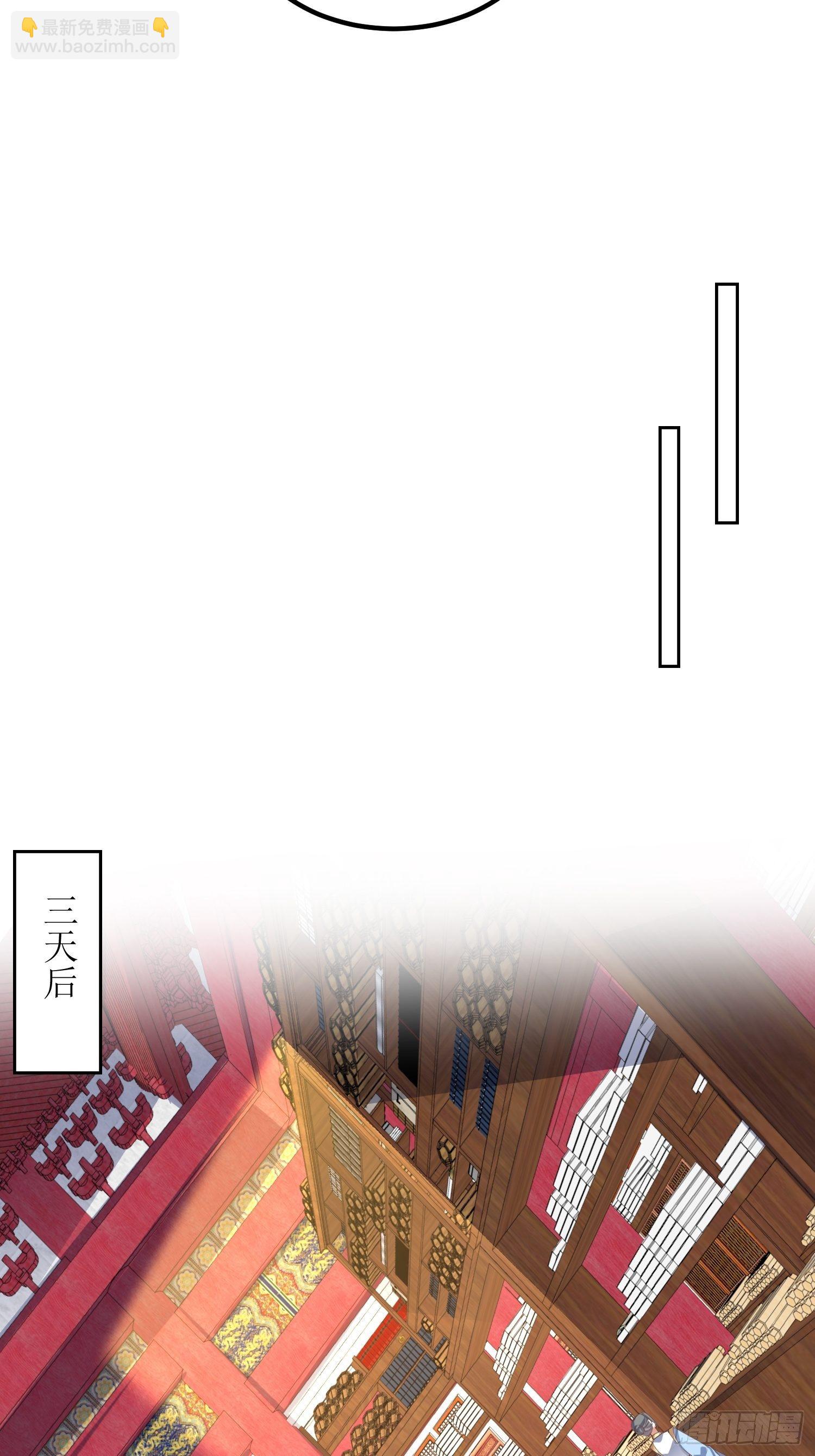 《顶级反派大师兄》第49话七星剑vs七星剑 第11页