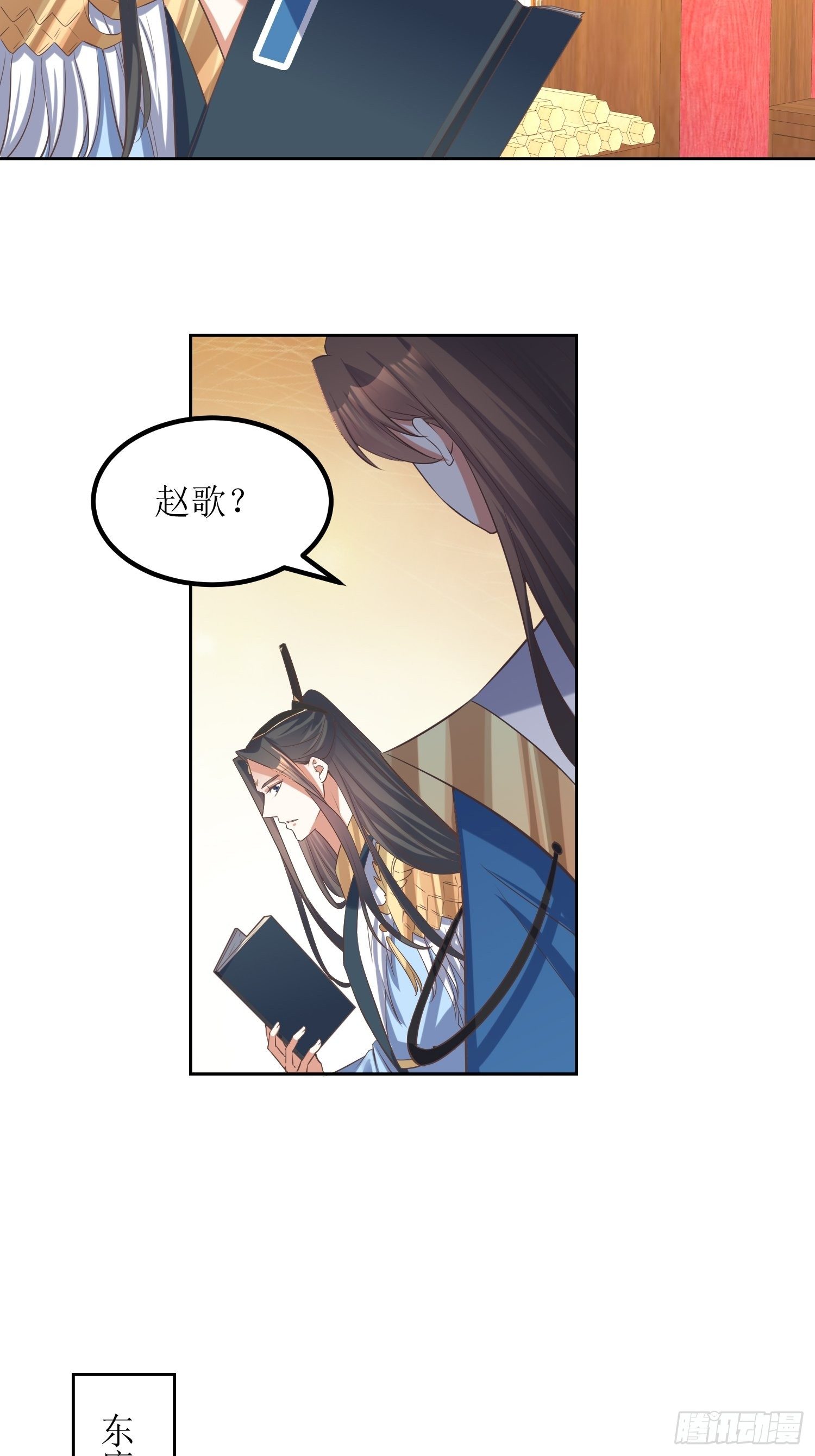 《顶级反派大师兄》第49话七星剑vs七星剑 第13页