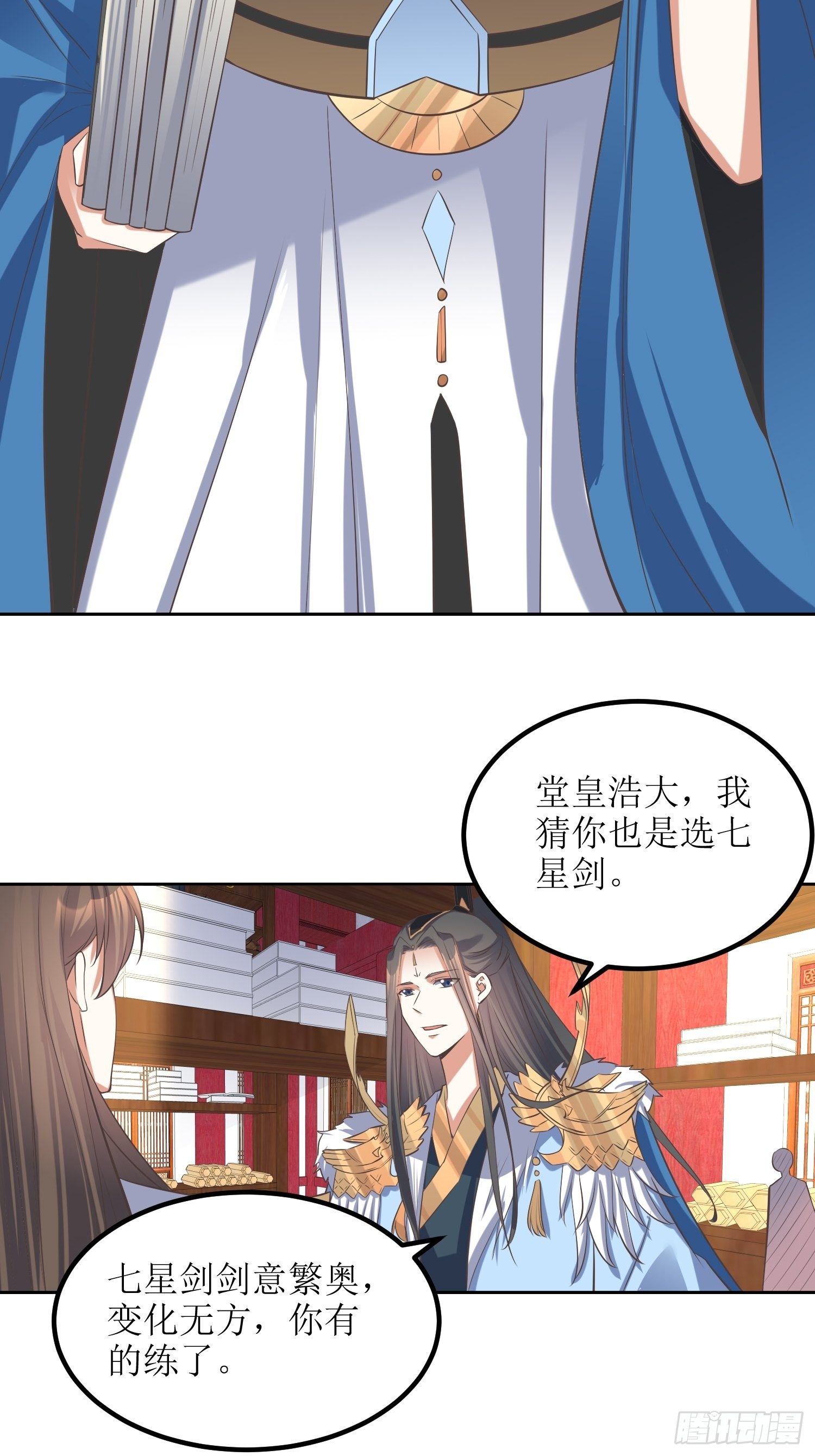 《顶级反派大师兄》第49话七星剑vs七星剑 第19页