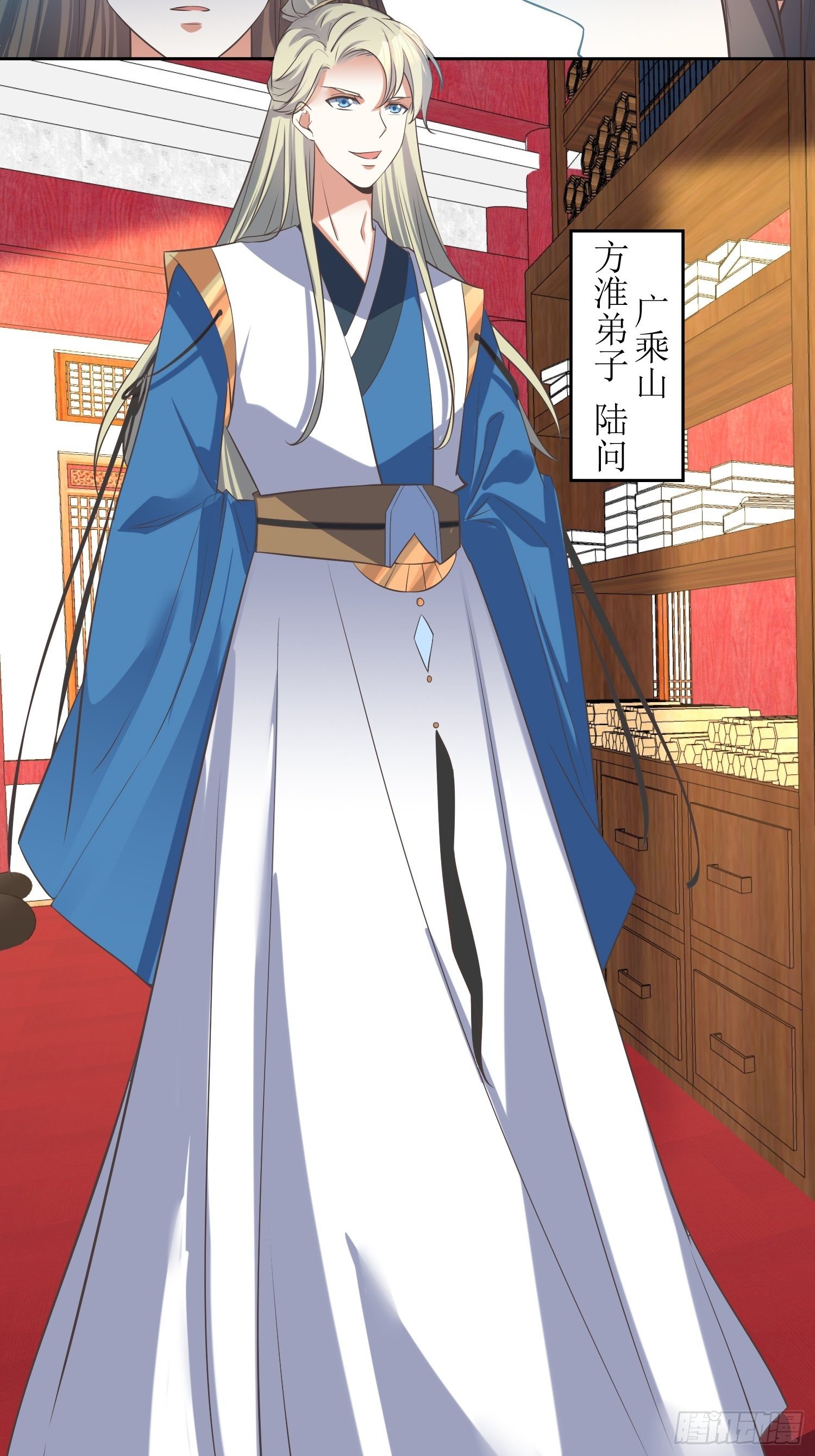 《顶级反派大师兄》第49话七星剑vs七星剑 第21页