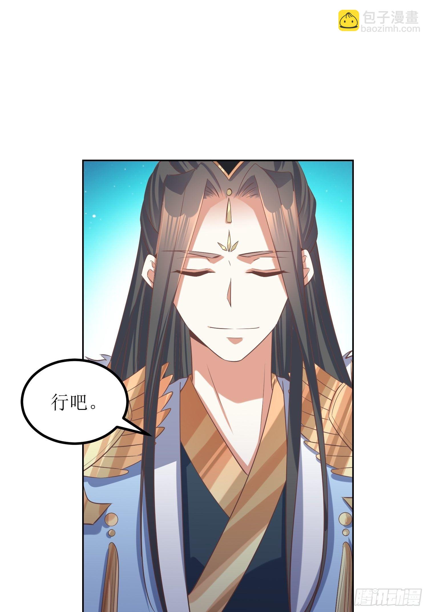 《顶级反派大师兄》第49话七星剑vs七星剑 第26页