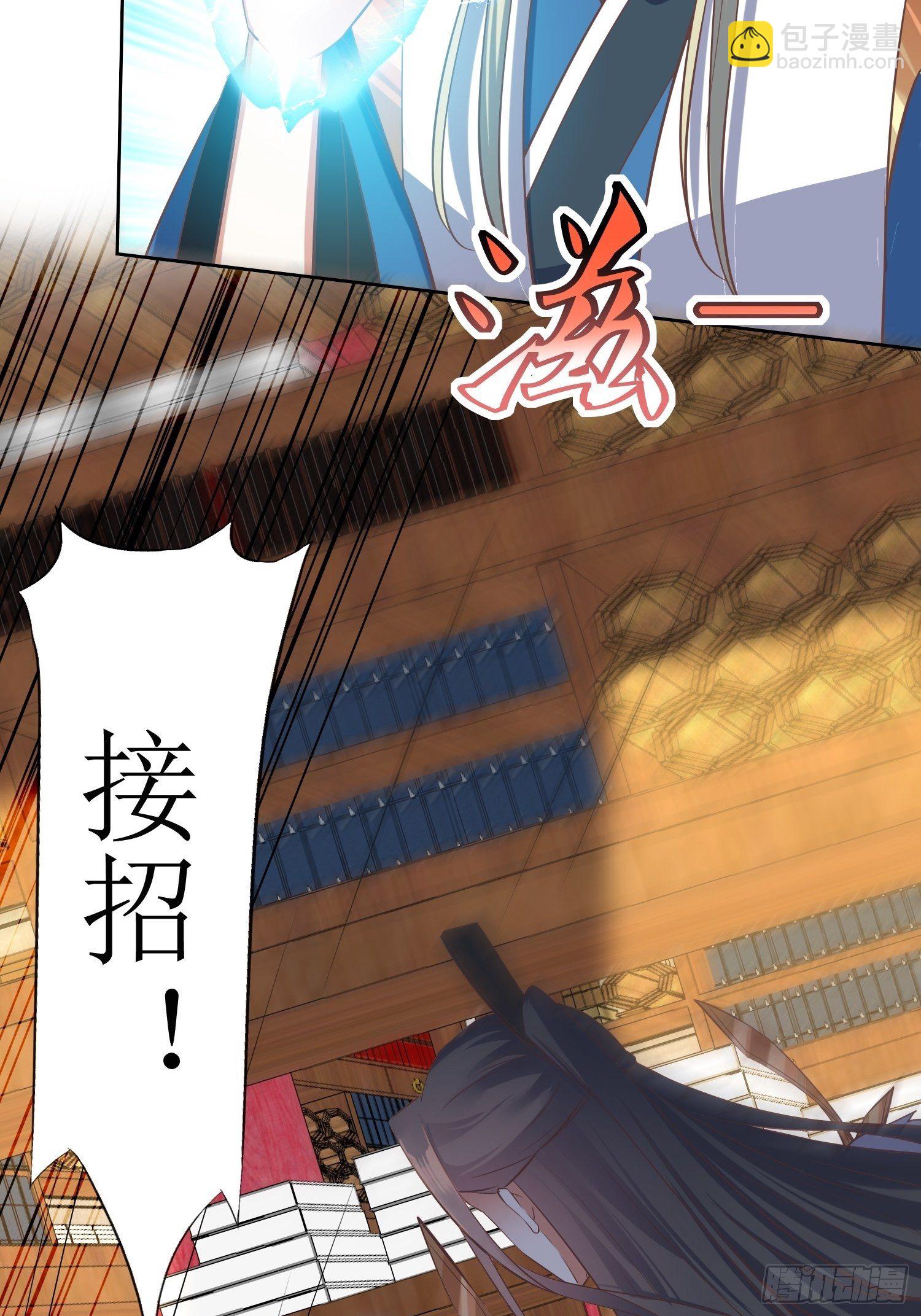 《顶级反派大师兄》第49话七星剑vs七星剑 第30页