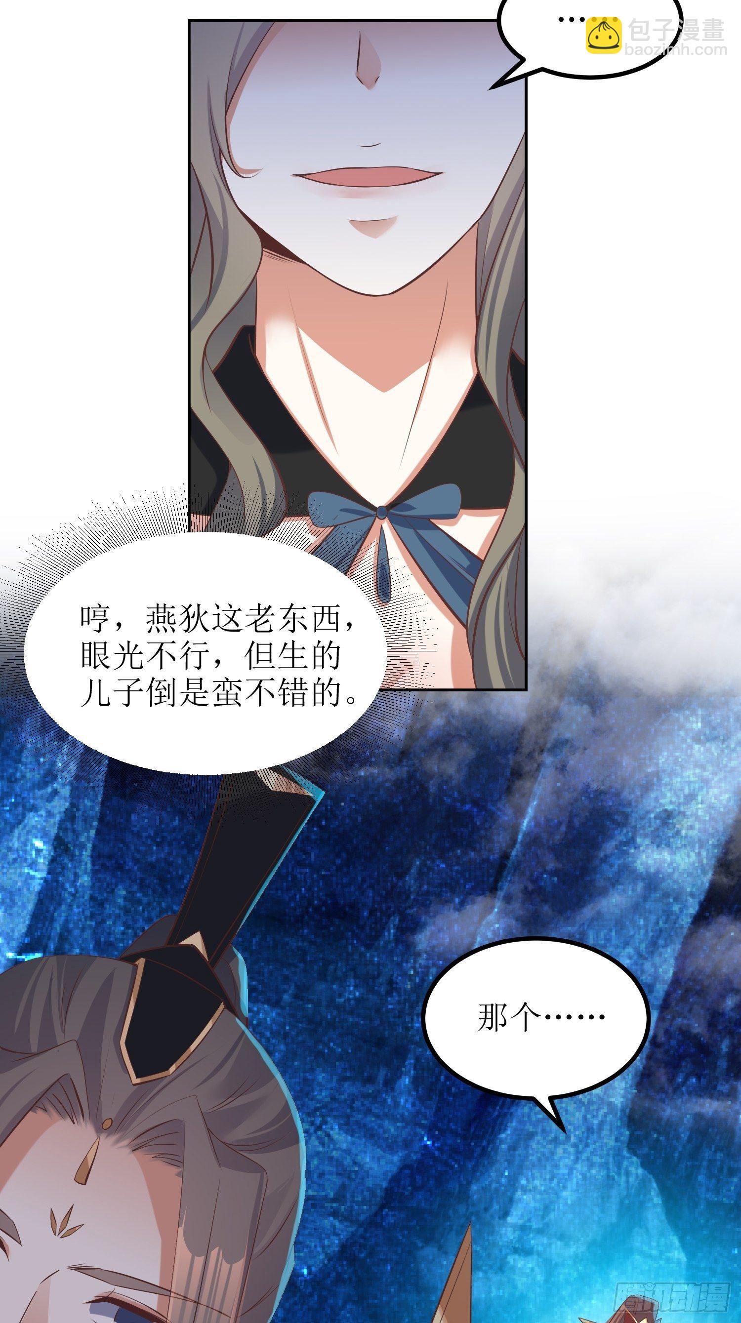 《顶级反派大师兄》第49话七星剑vs七星剑 第6页