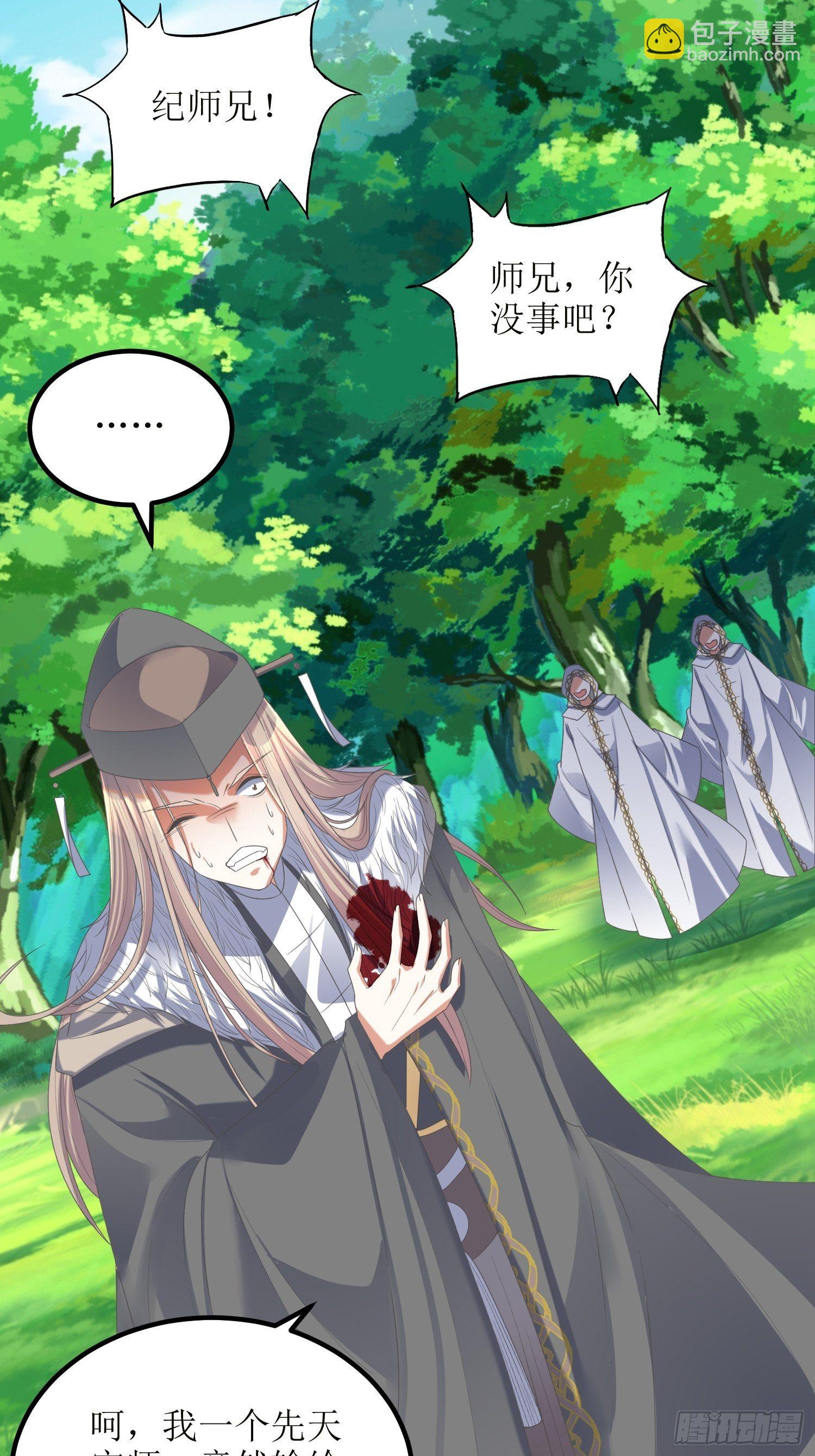 《顶级反派大师兄》第53话这损失多大 第13页