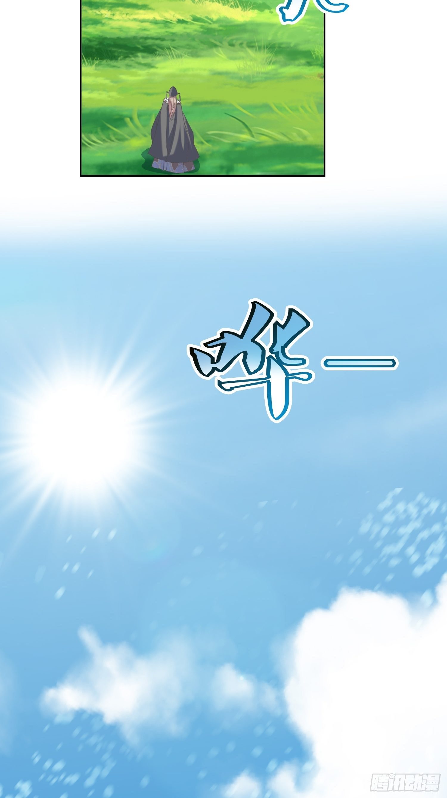《顶级反派大师兄》第53话这损失多大 第15页